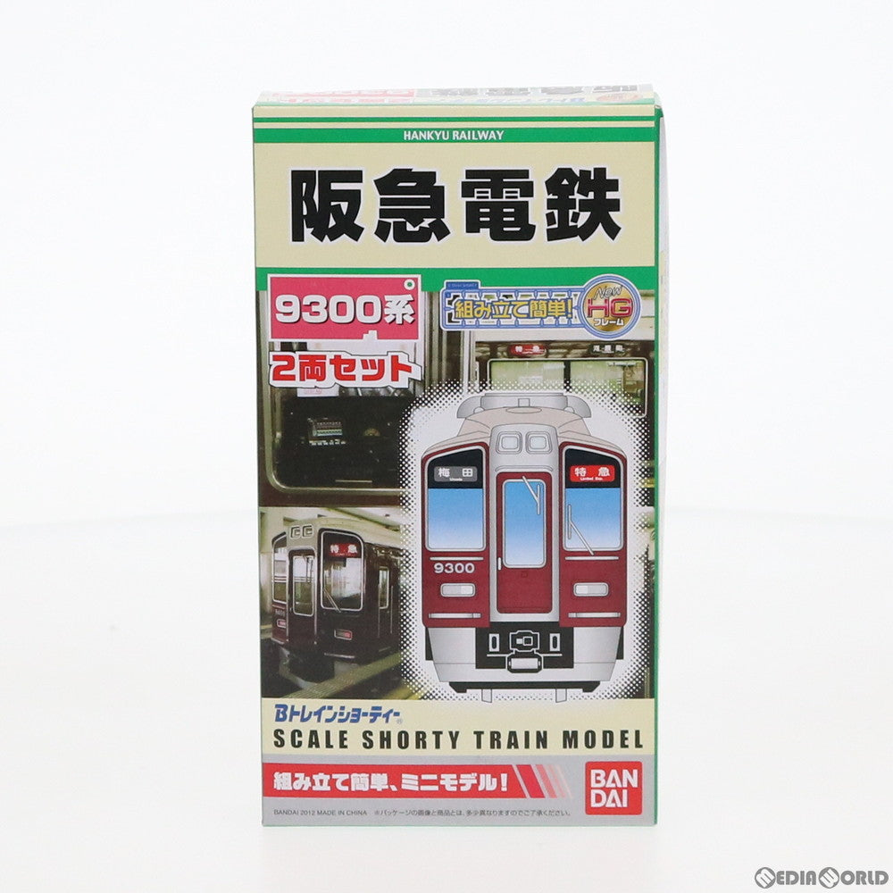 【中古即納】[RWM] 2183627 Bトレインショーティー 阪急電鉄 9300系 2両セット 組み立てキット Nゲージ 鉄道模型 バンダイ(20120825)