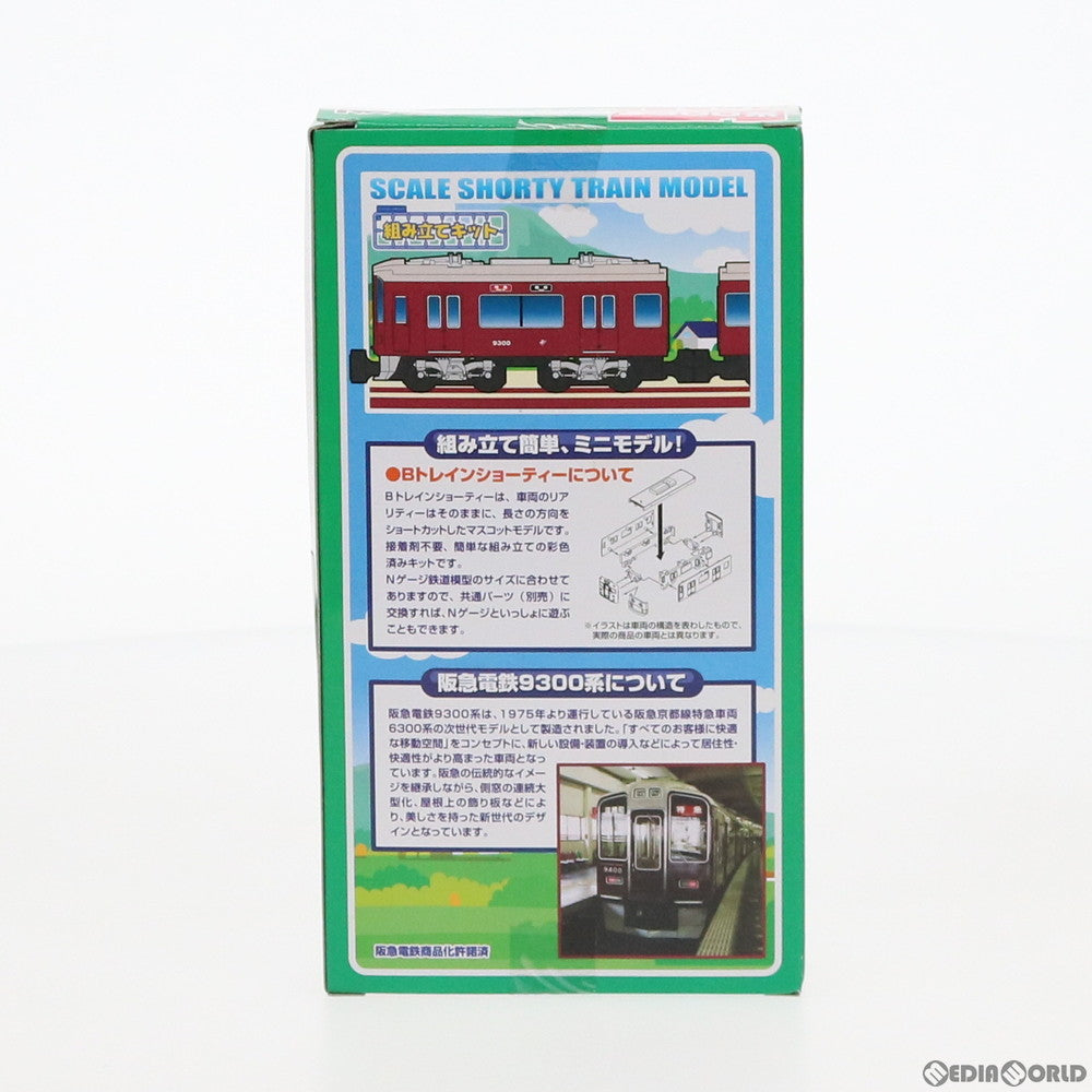 【中古即納】[RWM] 2183627 Bトレインショーティー 阪急電鉄 9300系 2両セット 組み立てキット Nゲージ 鉄道模型 バンダイ(20120825)