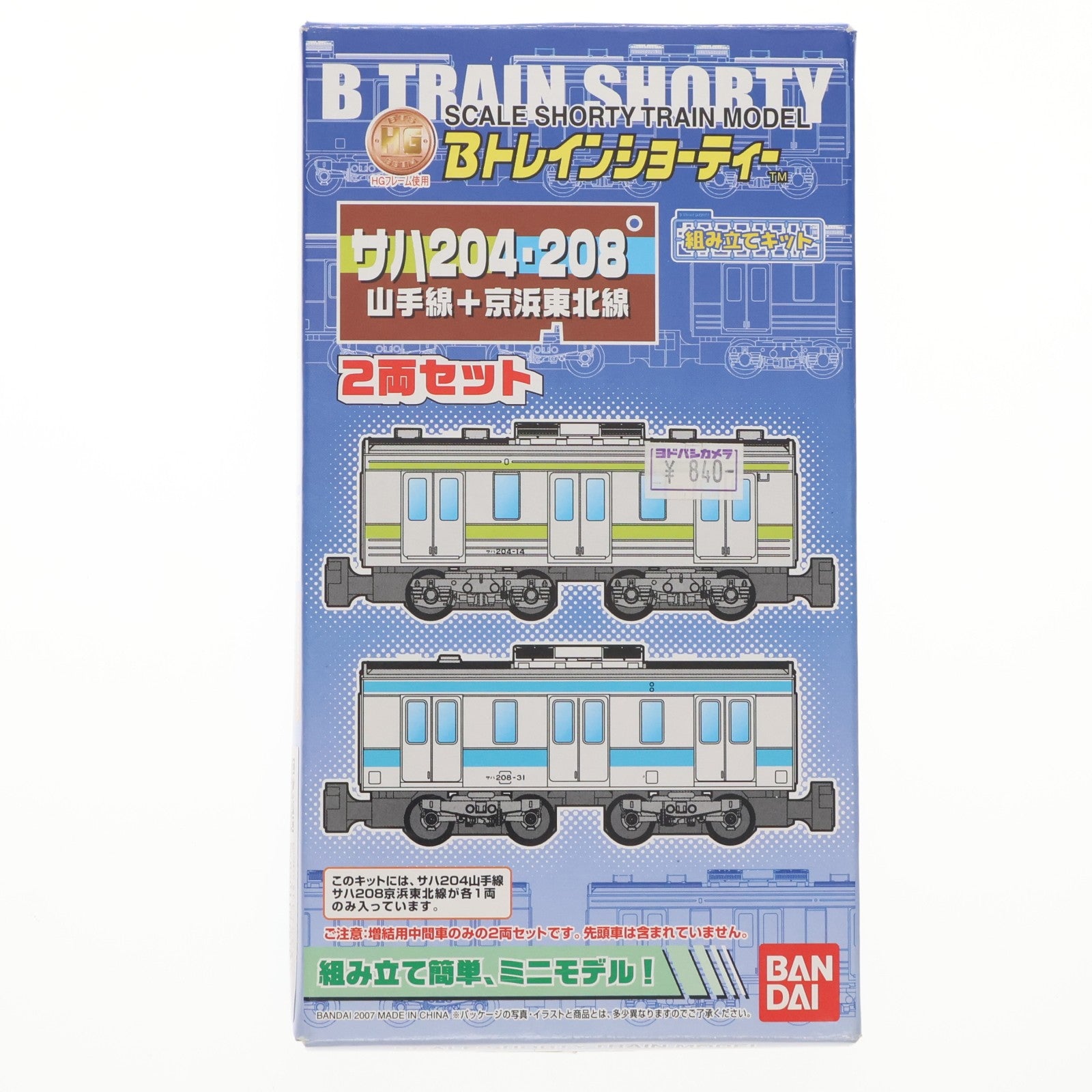 【中古即納】[RWM] Bトレインショーティー サハ204 山手線+サハ208 京浜東北線 2両セット 組み立てキット Nゲージ 鉄道模型 バンダイ(20070731)