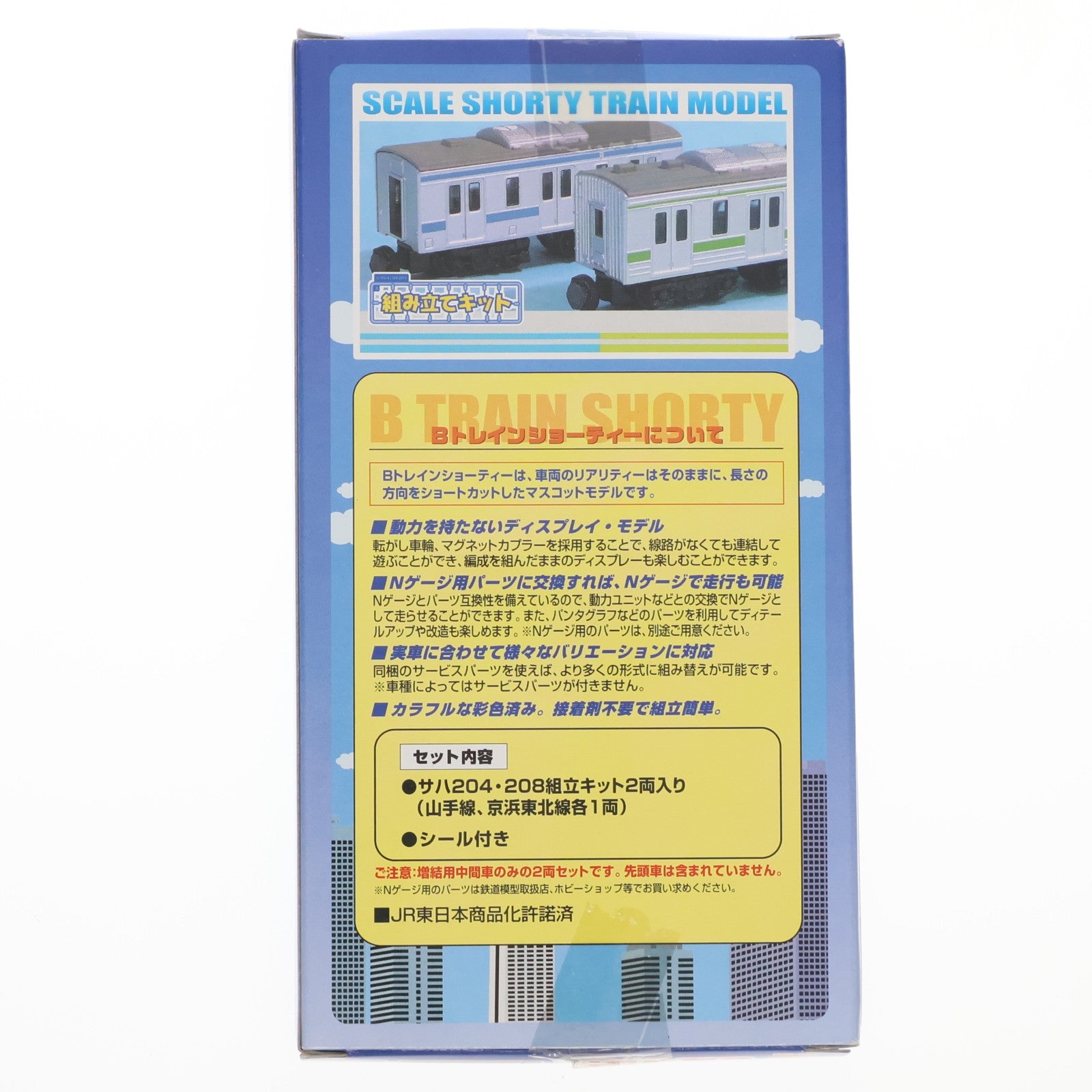 【中古即納】[RWM] Bトレインショーティー サハ204 山手線+サハ208 京浜東北線 2両セット 組み立てキット Nゲージ 鉄道模型 バンダイ(20070731)
