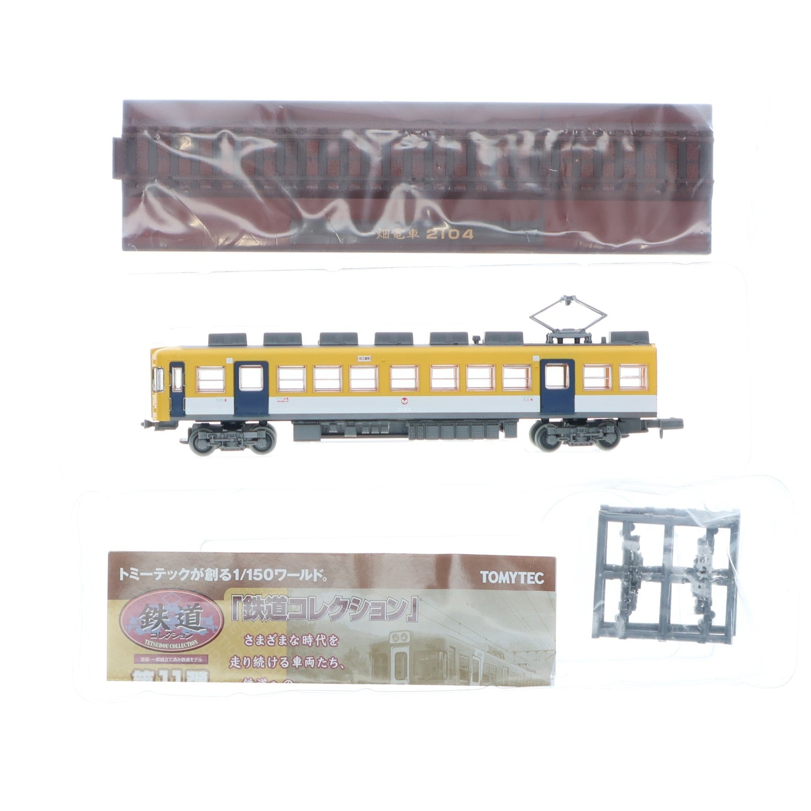 【中古即納】[RWM] (BOX) 223443 鉄道コレクション(鉄コレ) 第11弾(動力無し) Nゲージ 鉄道模型(10個) TOMYTEC(トミーテック)(20100131)
