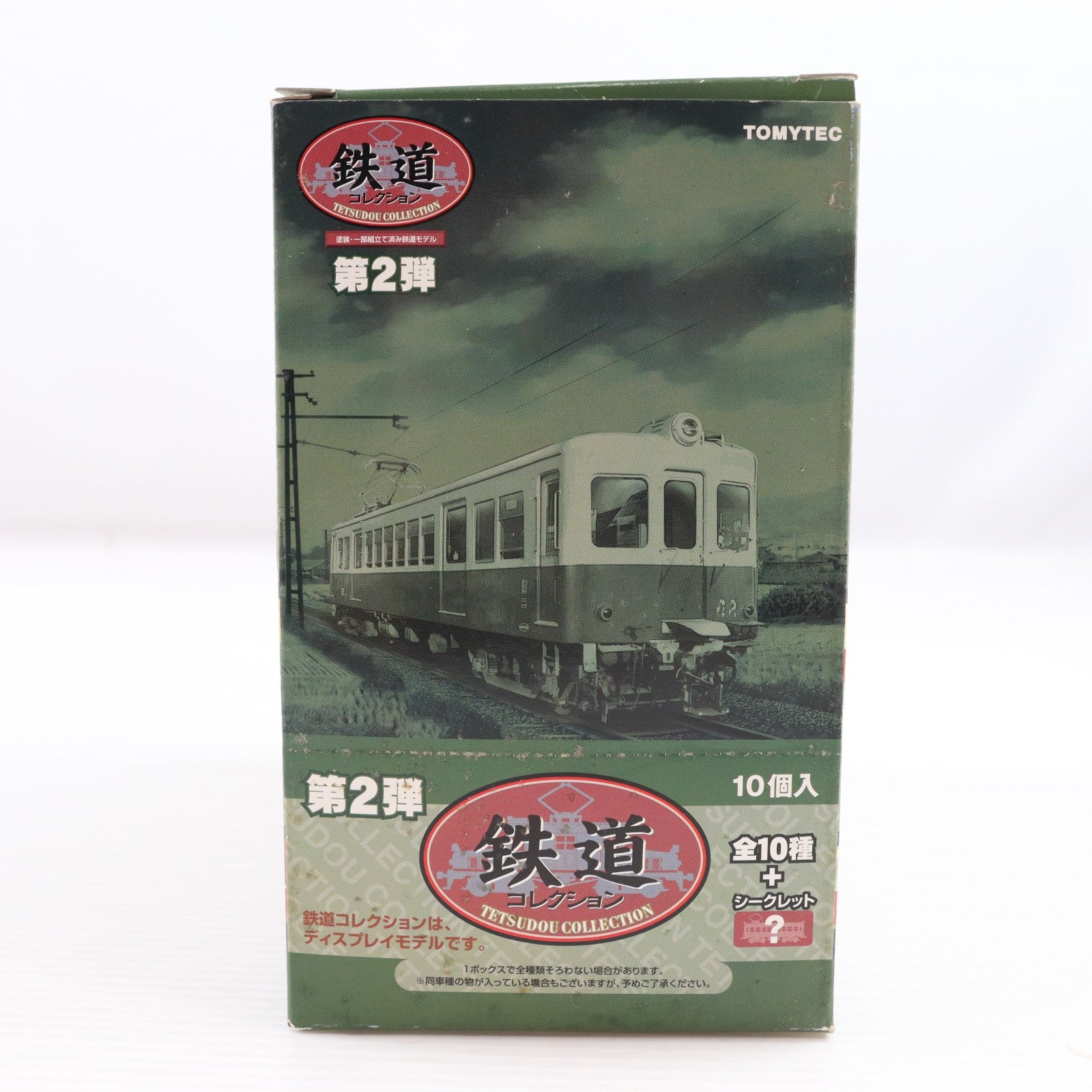 【中古即納】[RWM] (BOX) 210917 鉄道コレクション(鉄コレ) 第2弾(動力無し) Nゲージ 鉄道模型(10個) TOMYTEC(トミーテック)(20060331)