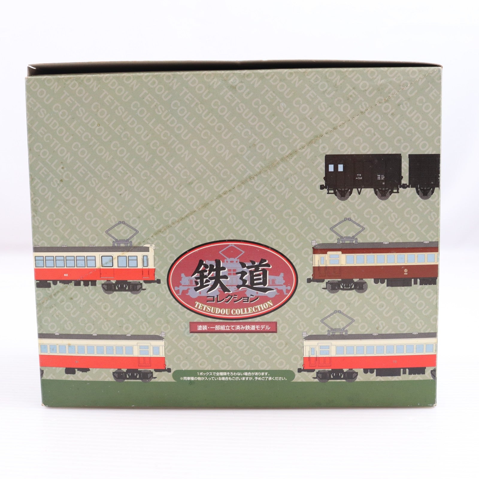 【中古即納】[RWM] (BOX) 210917 鉄道コレクション(鉄コレ) 第2弾(動力無し) Nゲージ 鉄道模型(10個) TOMYTEC(トミーテック)(20060331)