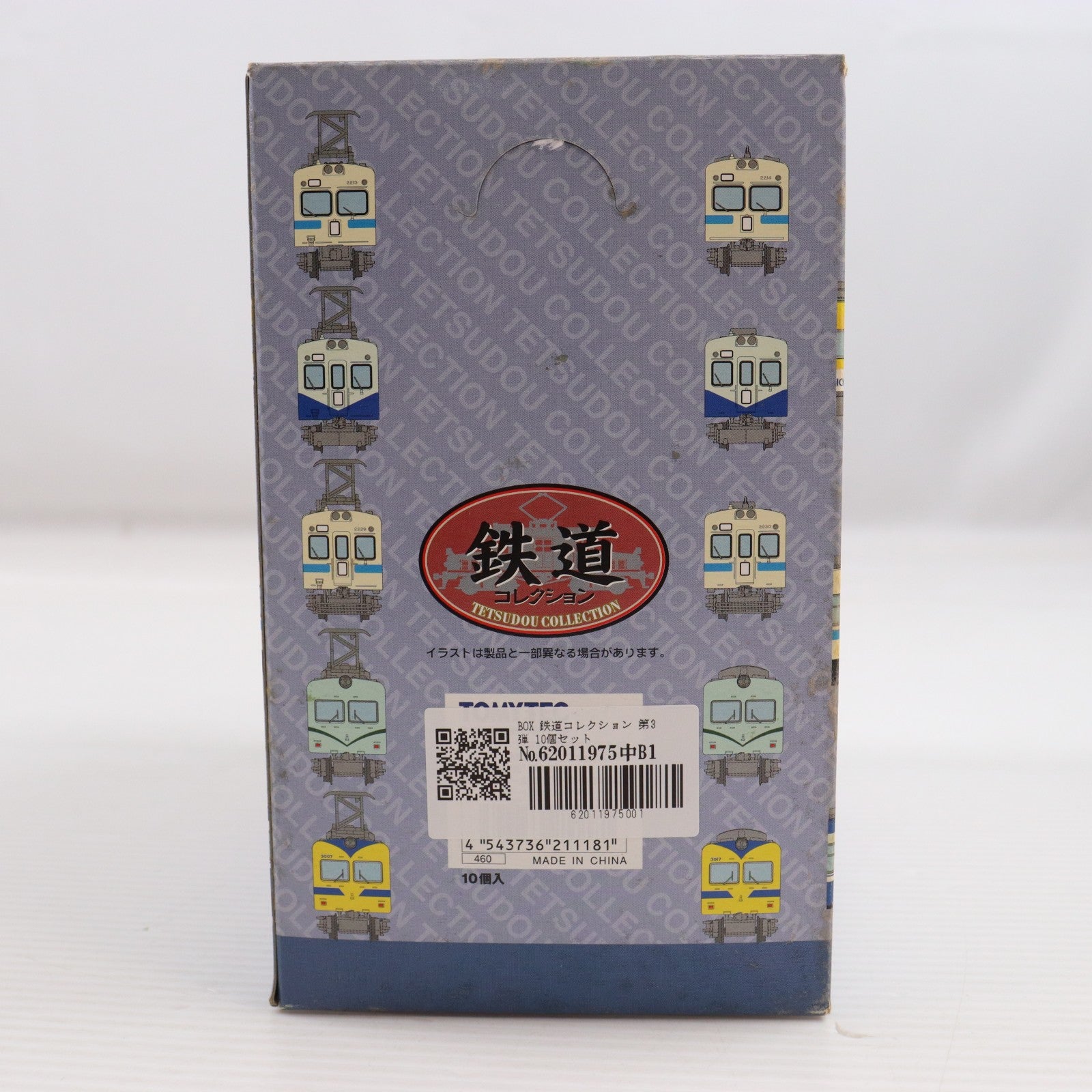 【中古即納】[RWM] (BOX) 211181 鉄道コレクション(鉄コレ) 第3弾(動力無し) Nゲージ 鉄道模型(10個) TOMYTEC(トミーテック)(20060930)