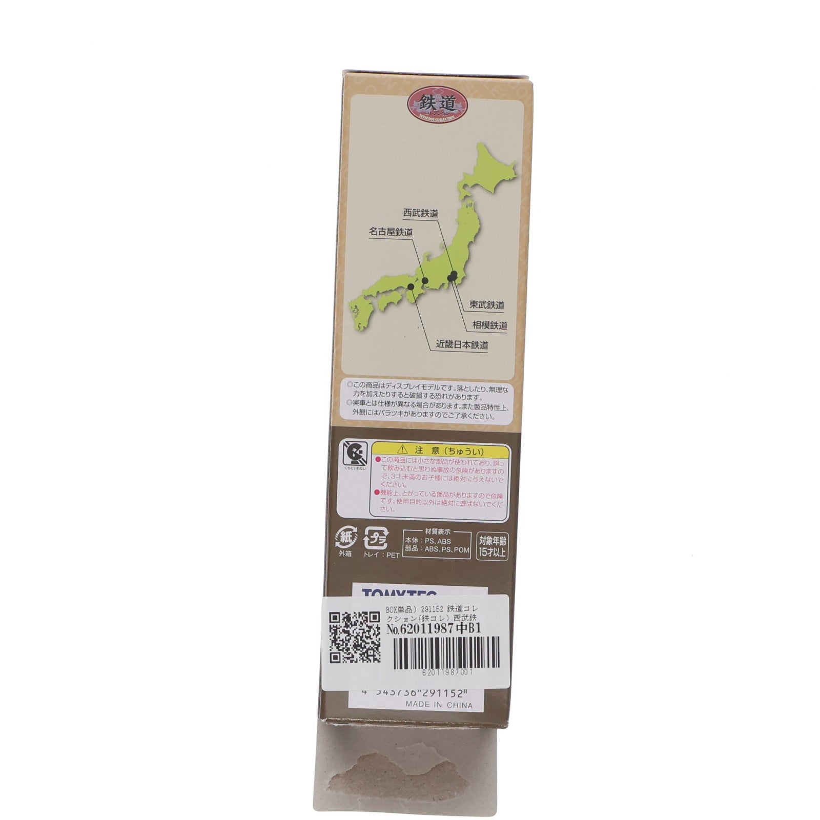 【中古即納】[RWM] (単品) 291152 鉄道コレクション(鉄コレ) 第27弾 西武鉄道 401系電車 クモハ427(動力無し) Nゲージ 鉄道模型 TOMYTEC(トミーテック)(20181124)