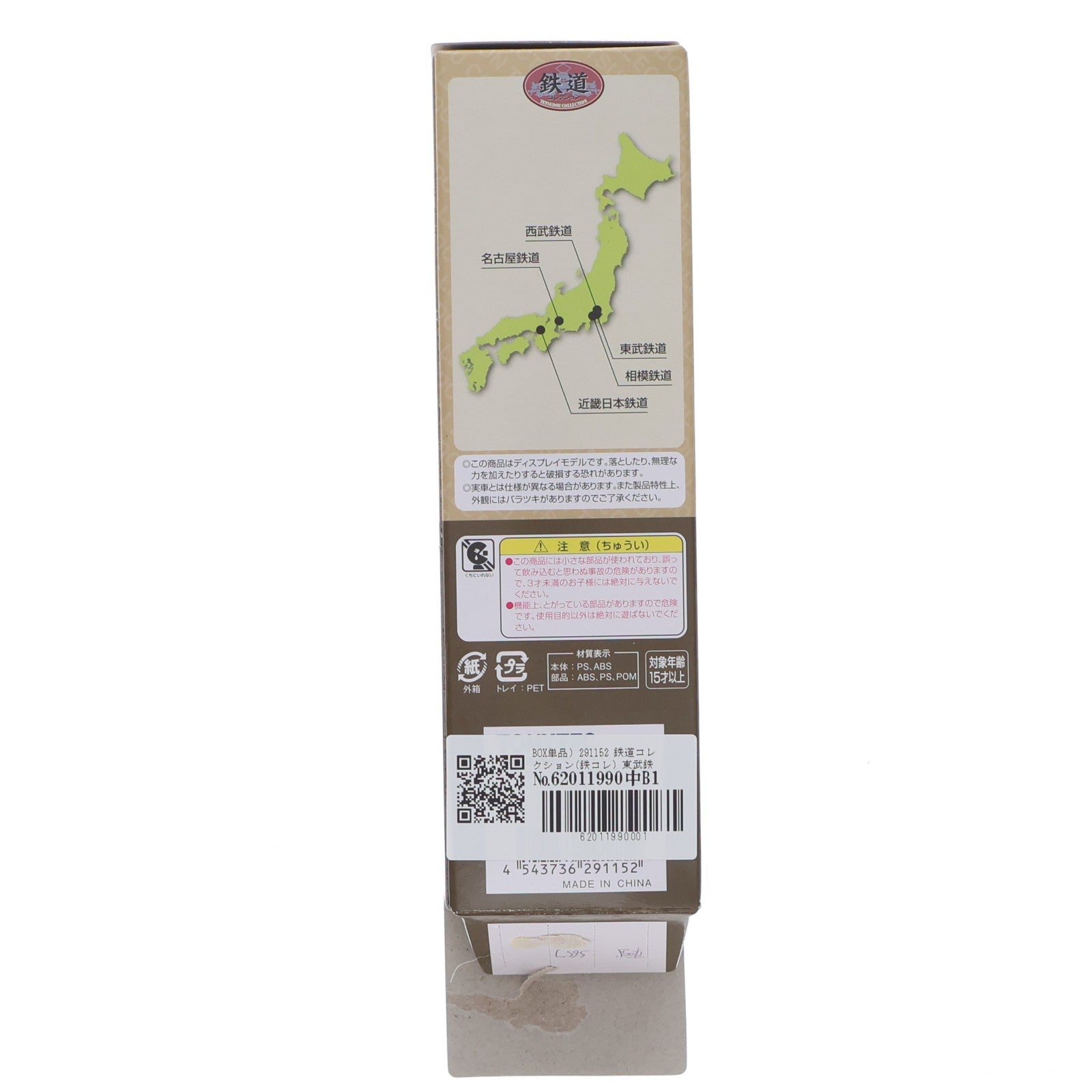 【中古即納】[RWM] (単品) 291152 鉄道コレクション(鉄コレ) 第27弾 東武鉄道 5050系電車 5657(動力無し) Nゲージ 鉄道模型 TOMYTEC(トミーテック)(20181124)