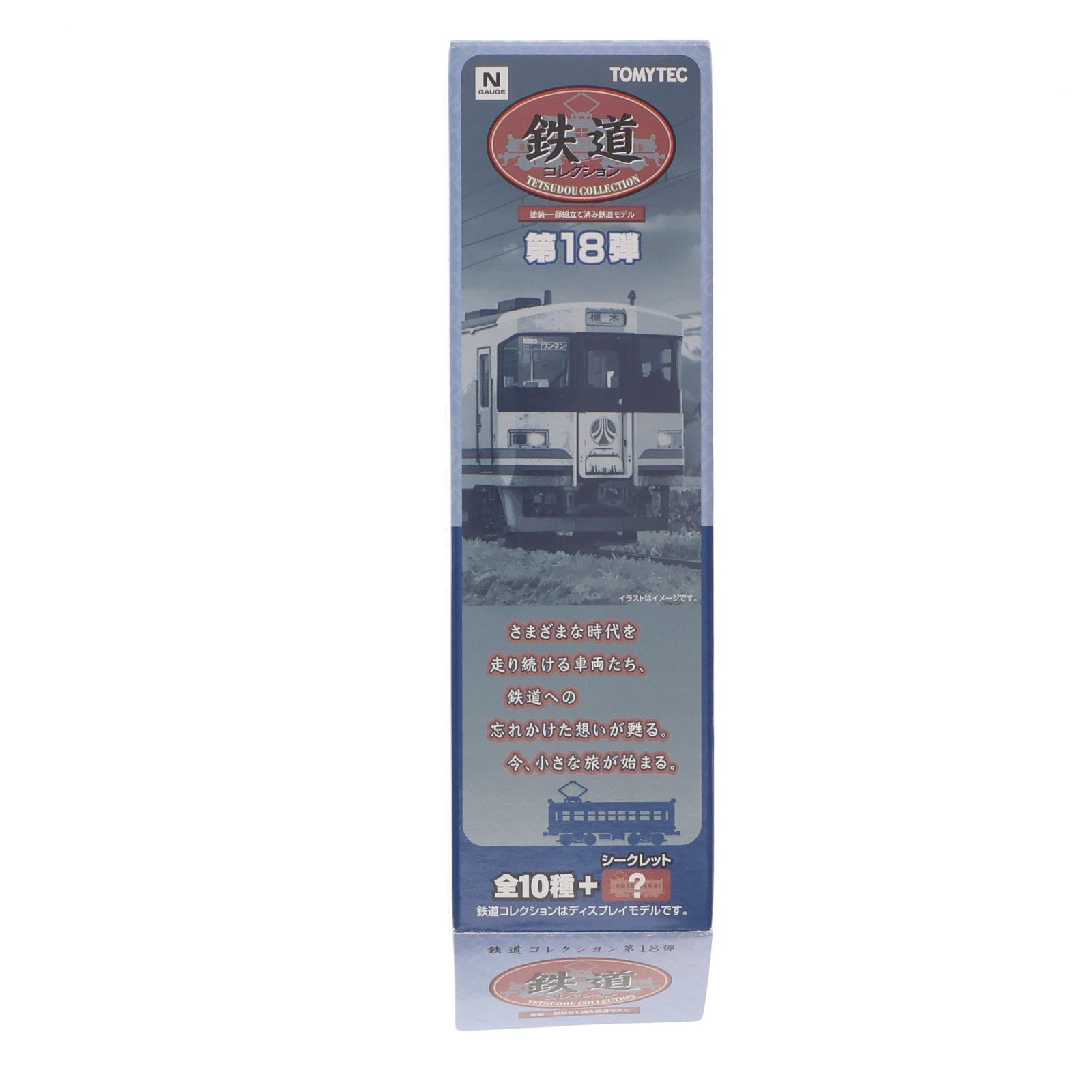 【中古即納】[RWM] (単品) 251385 鉄道コレクション(鉄コレ) 第18弾 阿武隈急行8100系 AT8118(動力無し) Nゲージ 鉄道模型 TOMYTEC(トミーテック)(20131002)