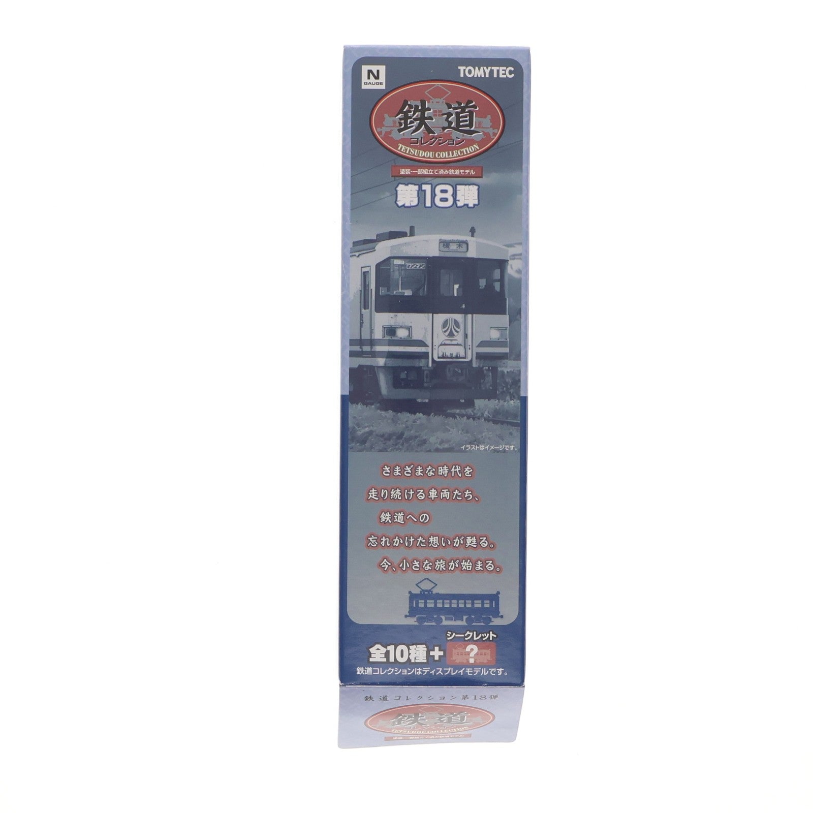【中古即納】[RWM] (単品) 251385 鉄道コレクション(鉄コレ) 第18弾 阿武隈急行8100系 AT8118(動力無し) Nゲージ 鉄道模型 TOMYTEC(トミーテック)(20131002)