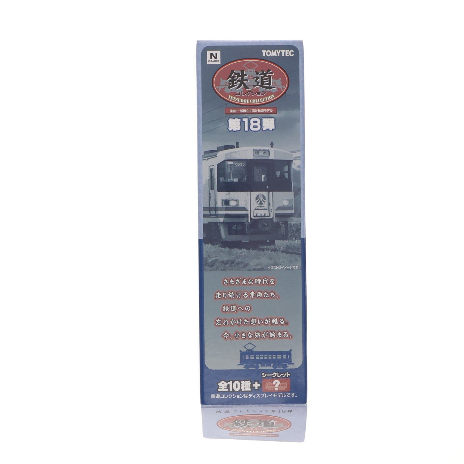 【中古即納】[RWM] (単品) 251385 鉄道コレクション(鉄コレ) 第18弾 阿武隈急行8100系 AM8117(動力無し) Nゲージ 鉄道模型 TOMYTEC(トミーテック)(20131002)