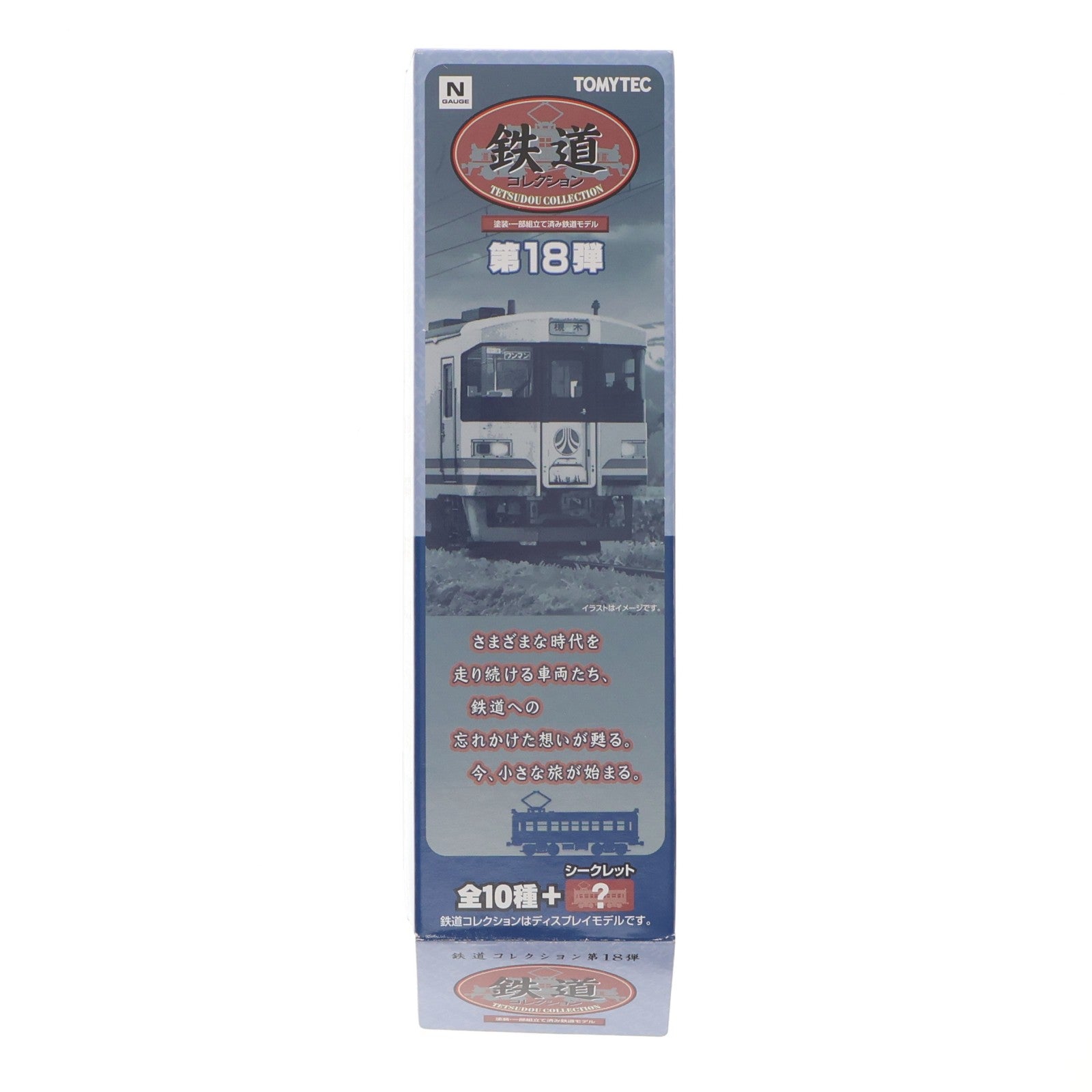 【中古即納】[RWM] (単品) 251385 鉄道コレクション(鉄コレ) 第18弾 阿武隈急行8100系 AM8117(動力無し) Nゲージ 鉄道模型 TOMYTEC(トミーテック)(20131002)