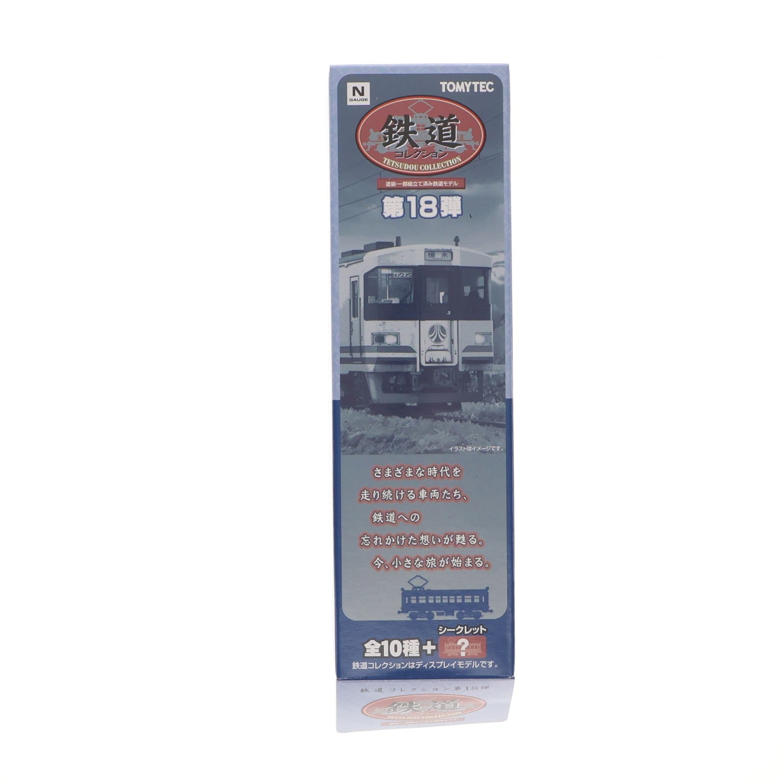 【中古即納】[RWM] (単品) 251385 鉄道コレクション(鉄コレ) 第18弾 伊豆急行100系 クモハ125(動力無し) Nゲージ 鉄道模型 TOMYTEC(トミーテック)(20131002)