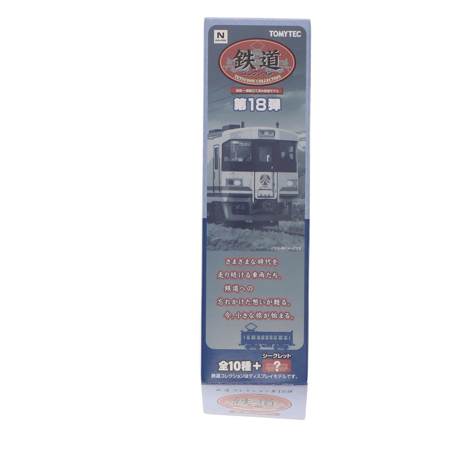 【中古即納】[RWM] (単品) 251385 鉄道コレクション(鉄コレ) 第18弾 伊豆急行100系 クハ152(動力無し) Nゲージ 鉄道模型 TOMYTEC(トミーテック)(20131002)