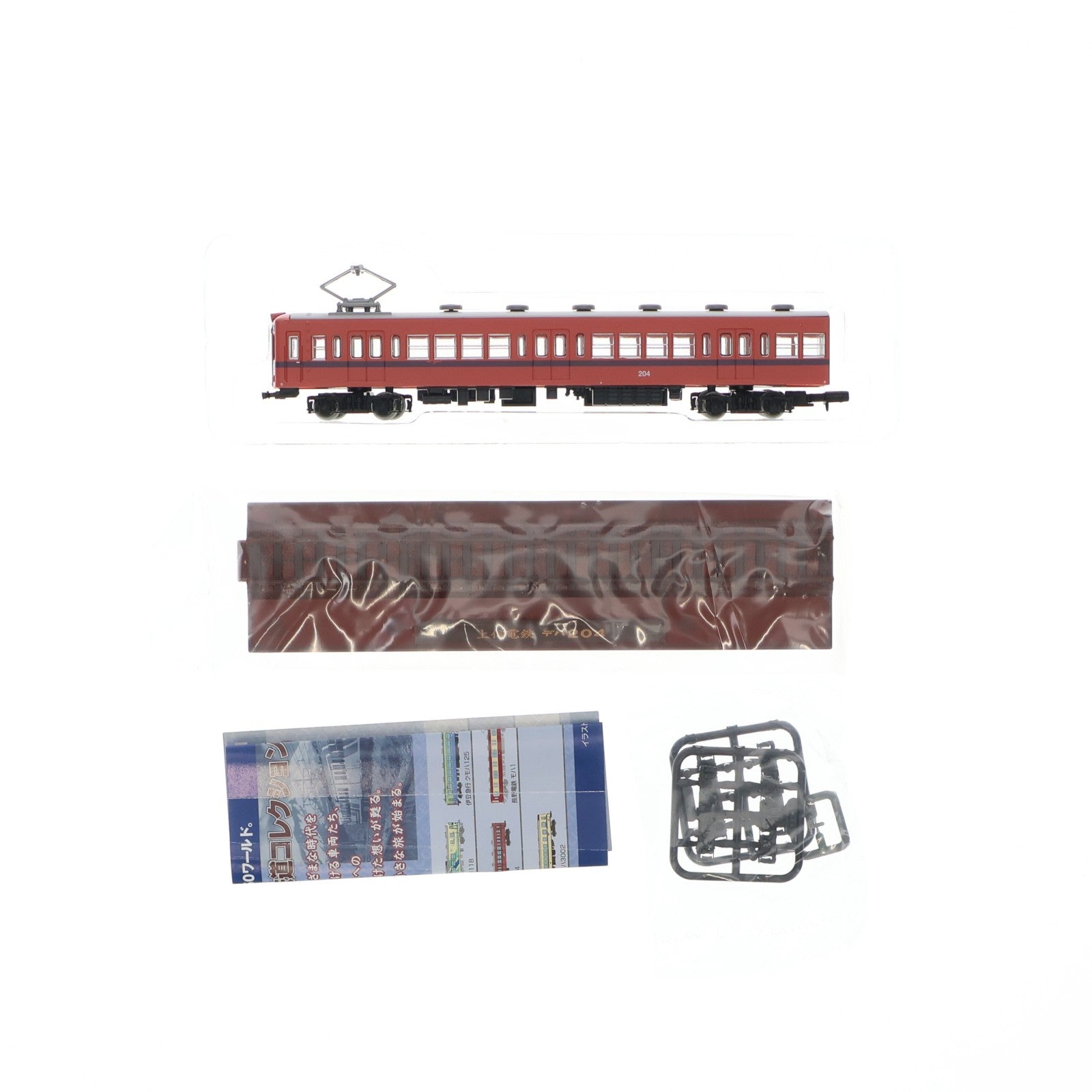 【中古即納】[RWM] (単品) 251385 鉄道コレクション(鉄コレ) 第18弾 上信電鉄200形 デハ204(動力無し) Nゲージ 鉄道模型 TOMYTEC(トミーテック)(20131002)
