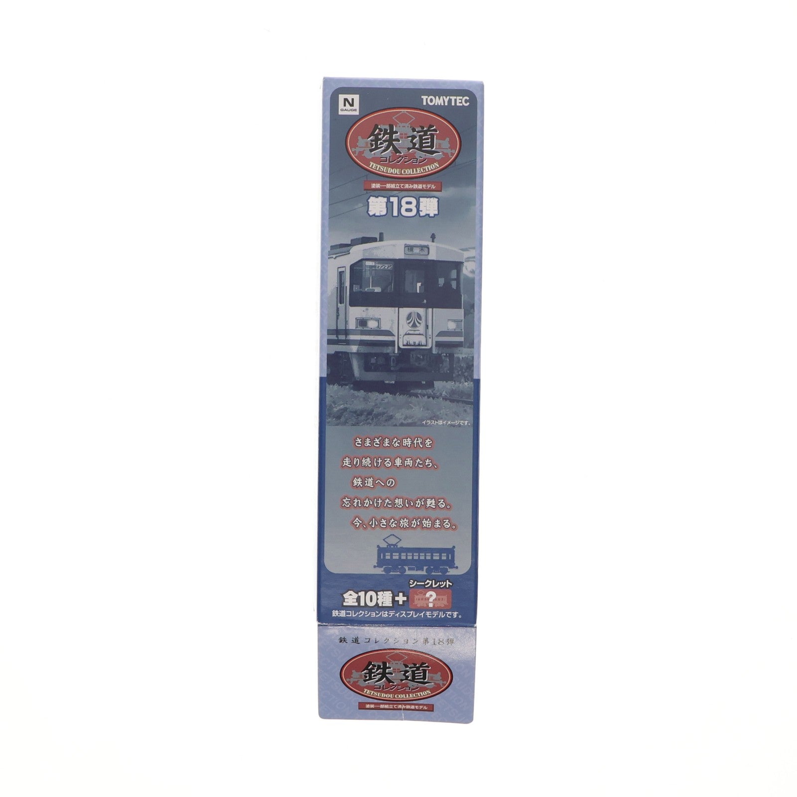 【中古即納】[RWM] (単品) 251385 鉄道コレクション(鉄コレ) 第18弾 上信電鉄200形 デハ204(動力無し) Nゲージ 鉄道模型 TOMYTEC(トミーテック)(20131002)