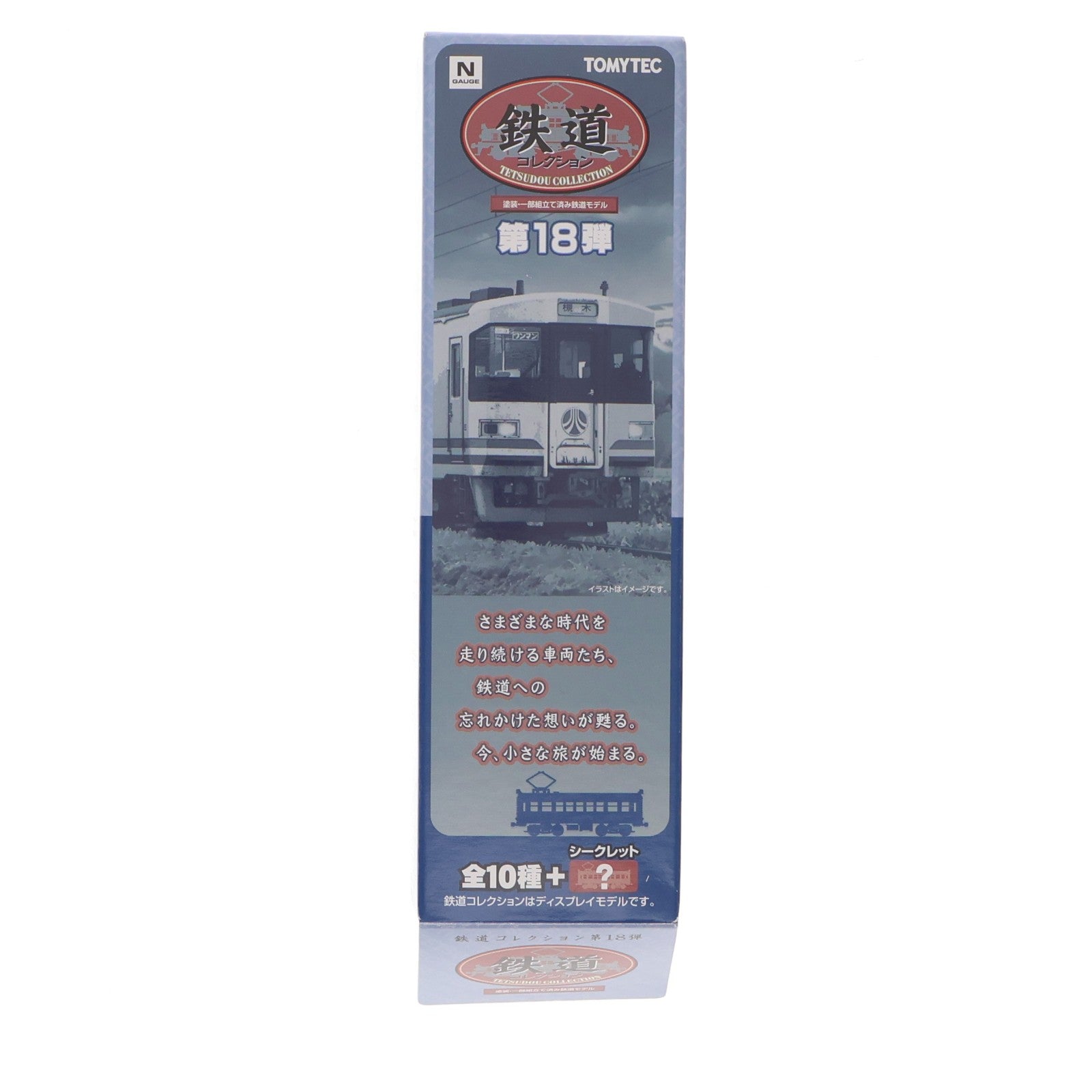 【中古即納】[RWM] (単品) 251385 鉄道コレクション(鉄コレ) 第18弾 長野電鉄0系 OSカー モハ1(動力無し) Nゲージ 鉄道模型 TOMYTEC(トミーテック)(20131002)
