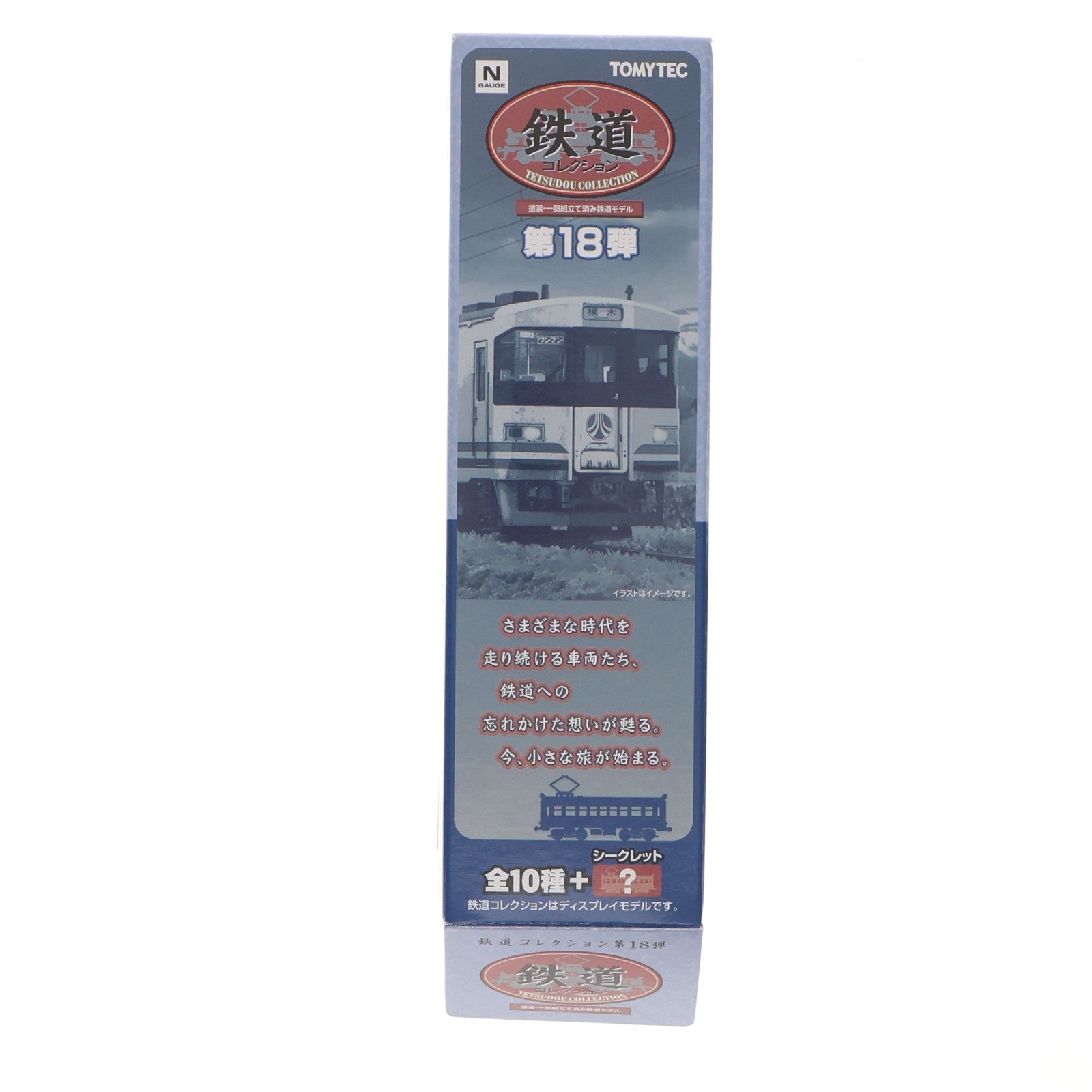 【中古即納】[RWM] (単品) 251385 鉄道コレクション(鉄コレ) 第18弾 長野電鉄0系 OSカー クハ51(動力無し) Nゲージ 鉄道模型 TOMYTEC(トミーテック)(20131002)