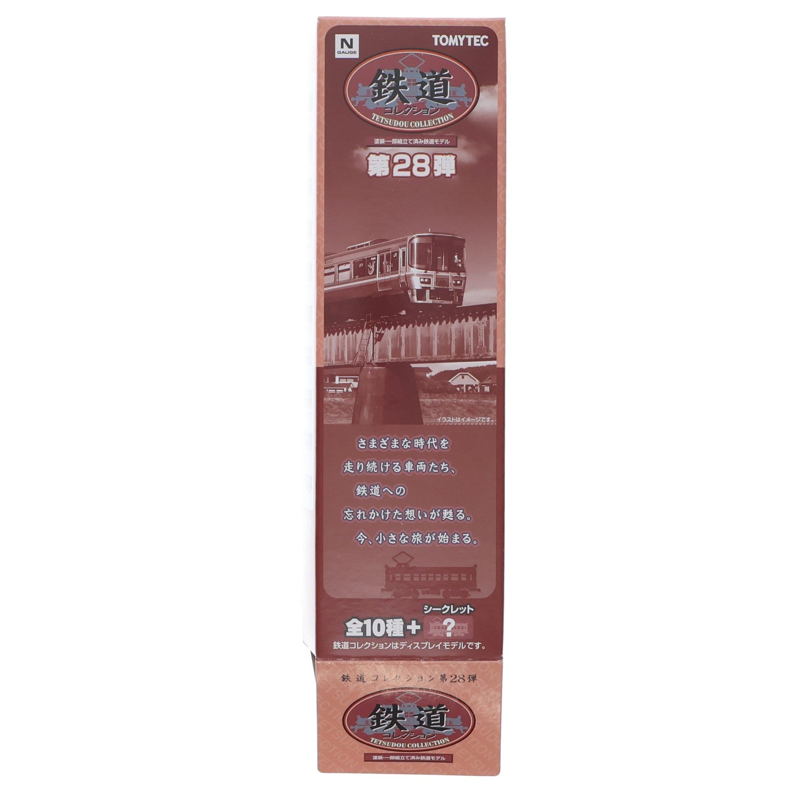 【中古即納】[RWM] (単品) 292548 鉄道コレクション(鉄コレ) 第28弾 JR四国 1200型 1230(動力無し) Nゲージ 鉄道模型 TOMYTEC(トミーテック)(20190331)