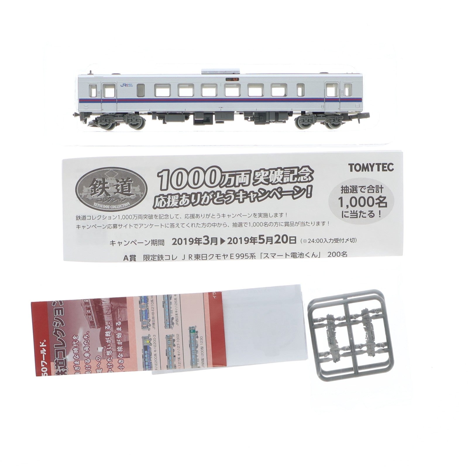 【中古即納】[RWM] (単品) 292548 鉄道コレクション(鉄コレ) 第28弾 JR西日本 キハ126系 キハ126-1(動力無し) Nゲージ 鉄道模型 TOMYTEC(トミーテック)(20190331)
