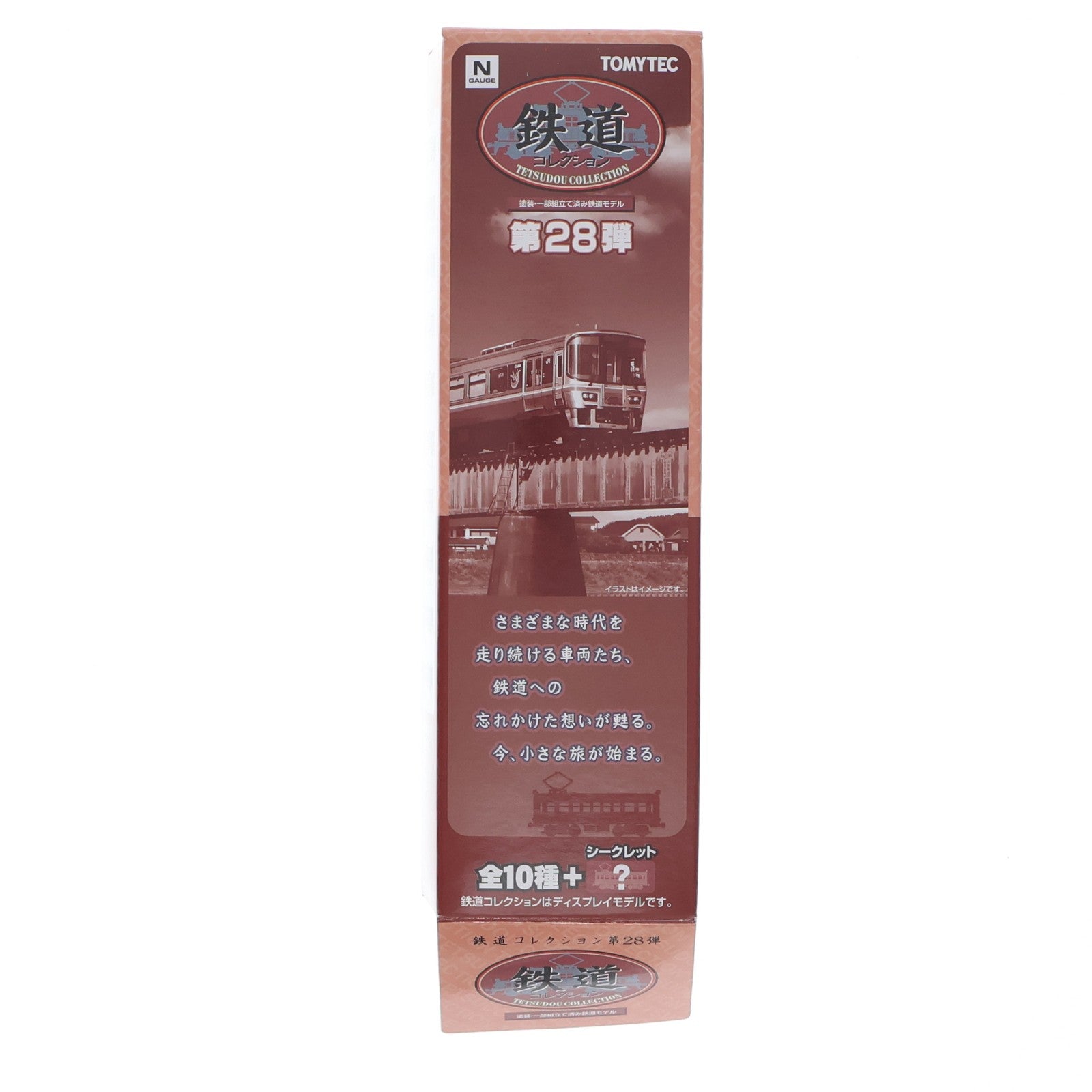 【中古即納】[RWM] (単品) 292548 鉄道コレクション(鉄コレ) 第28弾 JR西日本 キハ126系 キハ126-1(動力無し) Nゲージ 鉄道模型 TOMYTEC(トミーテック)(20190331)