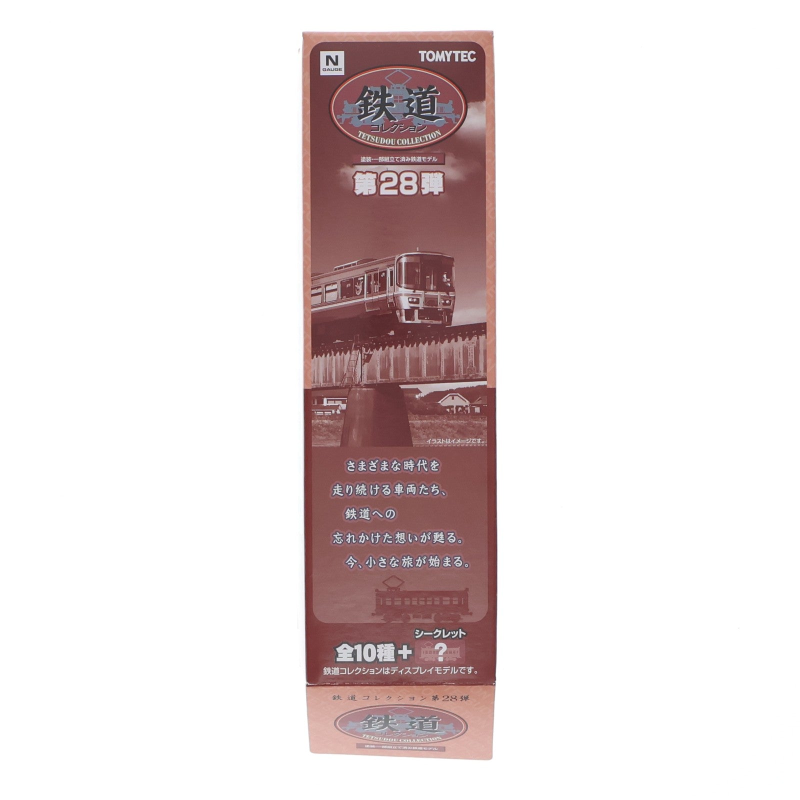 【中古即納】[RWM] (単品) 292548 鉄道コレクション(鉄コレ) 第28弾 JR西日本 キハ126系 キハ126-1001(動力無し) Nゲージ 鉄道模型 TOMYTEC(トミーテック)(20190331)