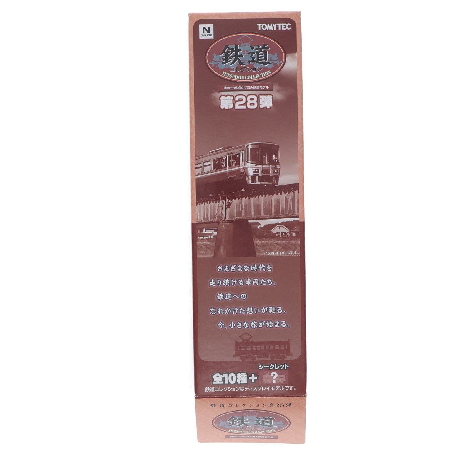 【中古即納】[RWM] (単品) 292548 鉄道コレクション(鉄コレ) 第28弾 JR東日本 HB-E210系 HB-E211-2(動力無し) Nゲージ 鉄道模型 TOMYTEC(トミーテック)(20190331)