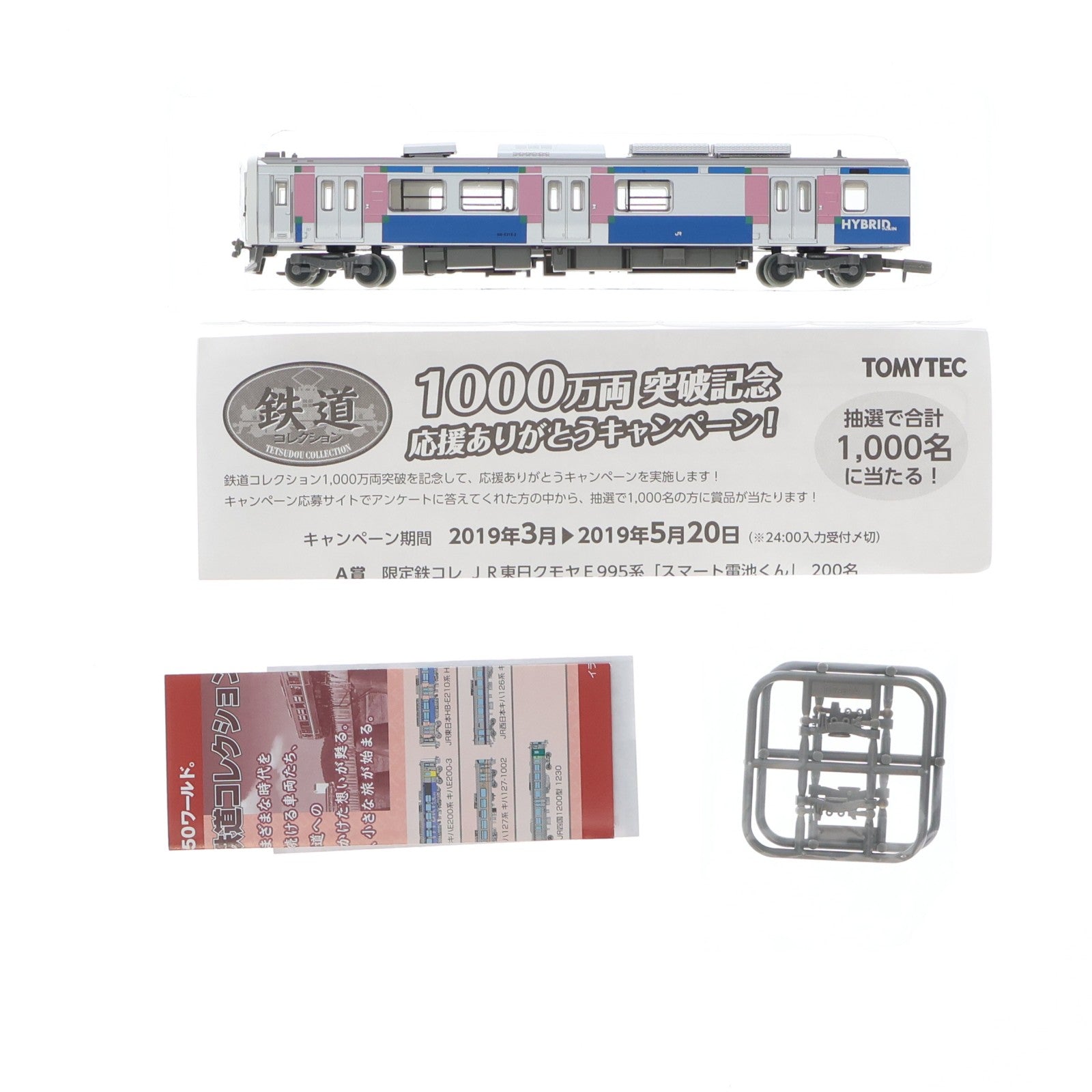 【中古即納】[RWM] (単品) 292548 鉄道コレクション(鉄コレ) 第28弾 JR東日本 HB-E210系 HB-E212-2(動力無し) Nゲージ 鉄道模型 TOMYTEC(トミーテック)(20190331)