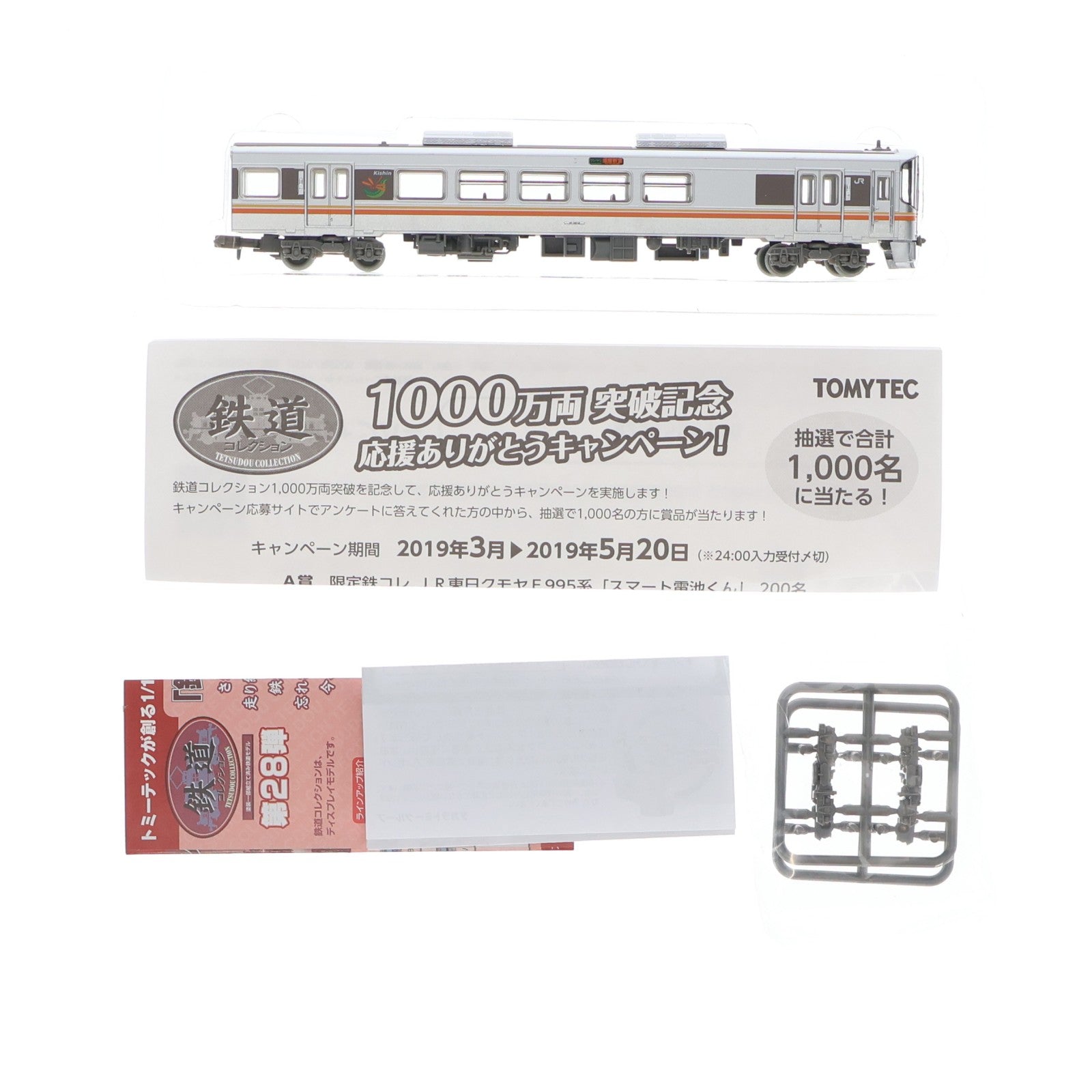 【中古即納】[RWM] (単品) 292548 鉄道コレクション(鉄コレ) 第28弾 JR西日本 キハ127系 キハ127-2(動力無し) Nゲージ 鉄道模型 TOMYTEC(トミーテック)(20190331)