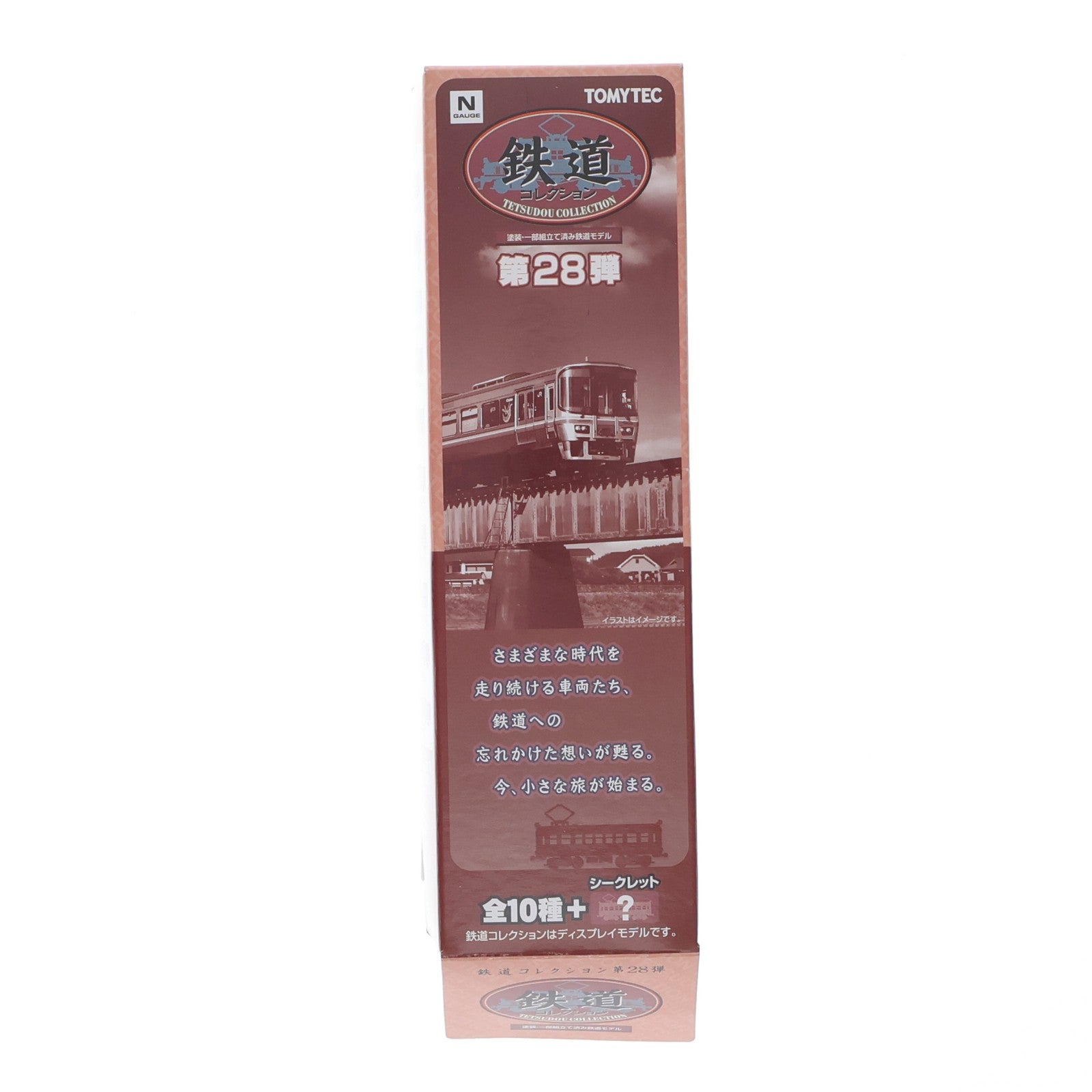 【中古即納】[RWM] (単品) 292548 鉄道コレクション(鉄コレ) 第28弾 JR西日本 キハ127系 キハ127-2(動力無し) Nゲージ 鉄道模型 TOMYTEC(トミーテック)(20190331)