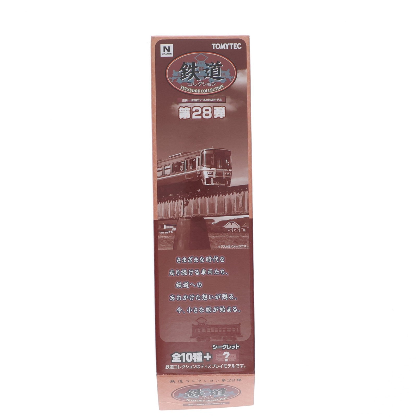 【中古即納】[RWM] (単品) 292548 鉄道コレクション(鉄コレ) 第28弾 JR西日本 キハ127系 キハ127-1002(動力無し) Nゲージ 鉄道模型 TOMYTEC(トミーテック)(20190331)