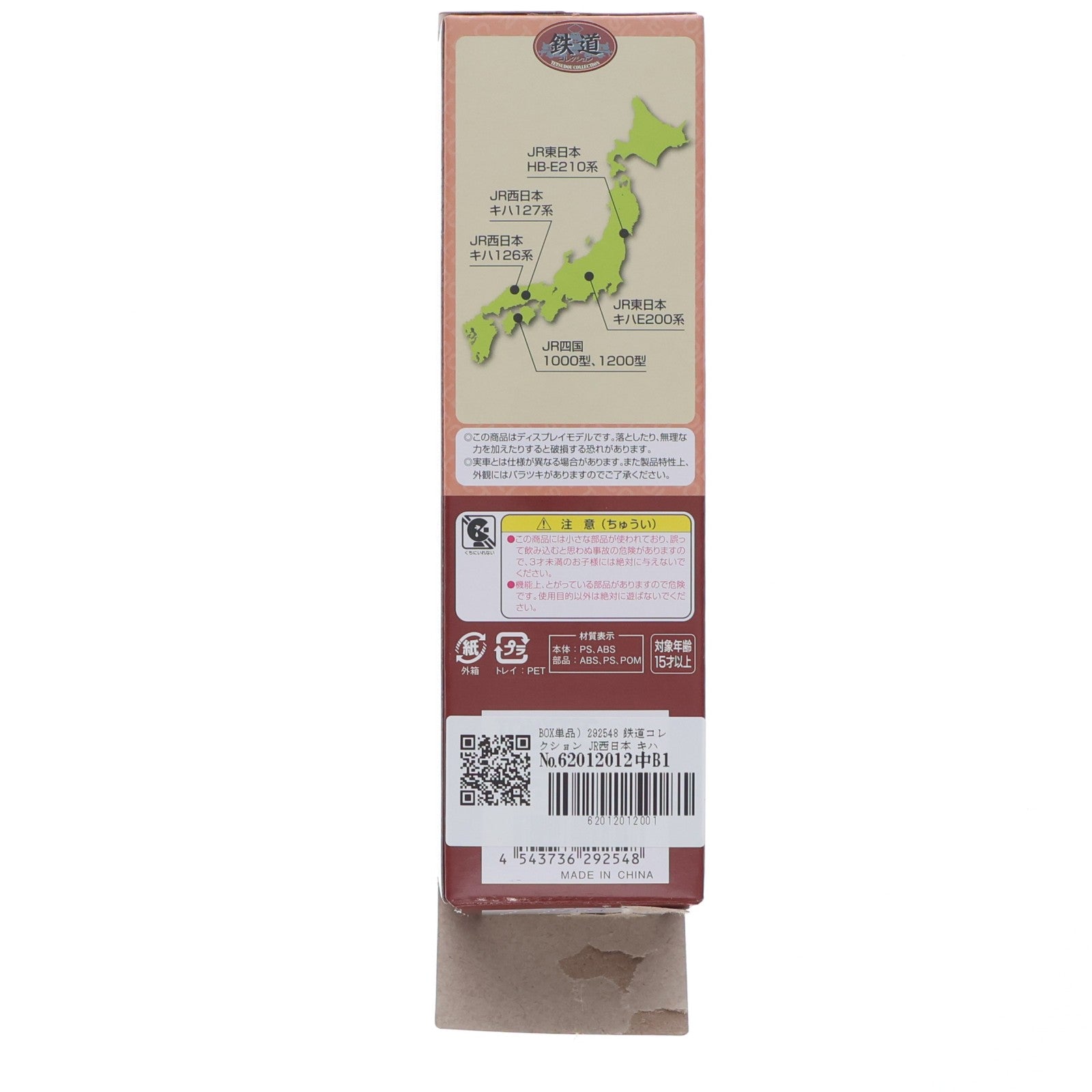 【中古即納】[RWM] (単品) 292548 鉄道コレクション(鉄コレ) 第28弾 JR西日本 キハ127系 キハ127-1002(動力無し) Nゲージ 鉄道模型 TOMYTEC(トミーテック)(20190331)