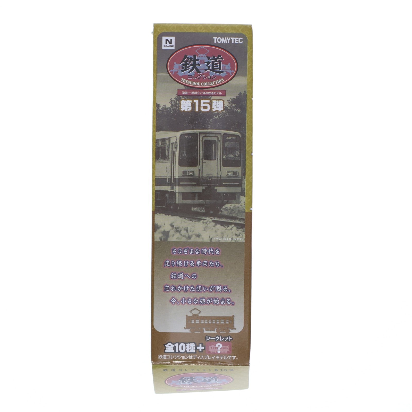 【中古即納】[RWM] (単品) 232360 鉄道コレクション(鉄コレ) 第15弾 樽見鉄道 ハイモ230-300形(動力無し) Nゲージ 鉄道模型 TOMYTEC(トミーテック)(20120331)