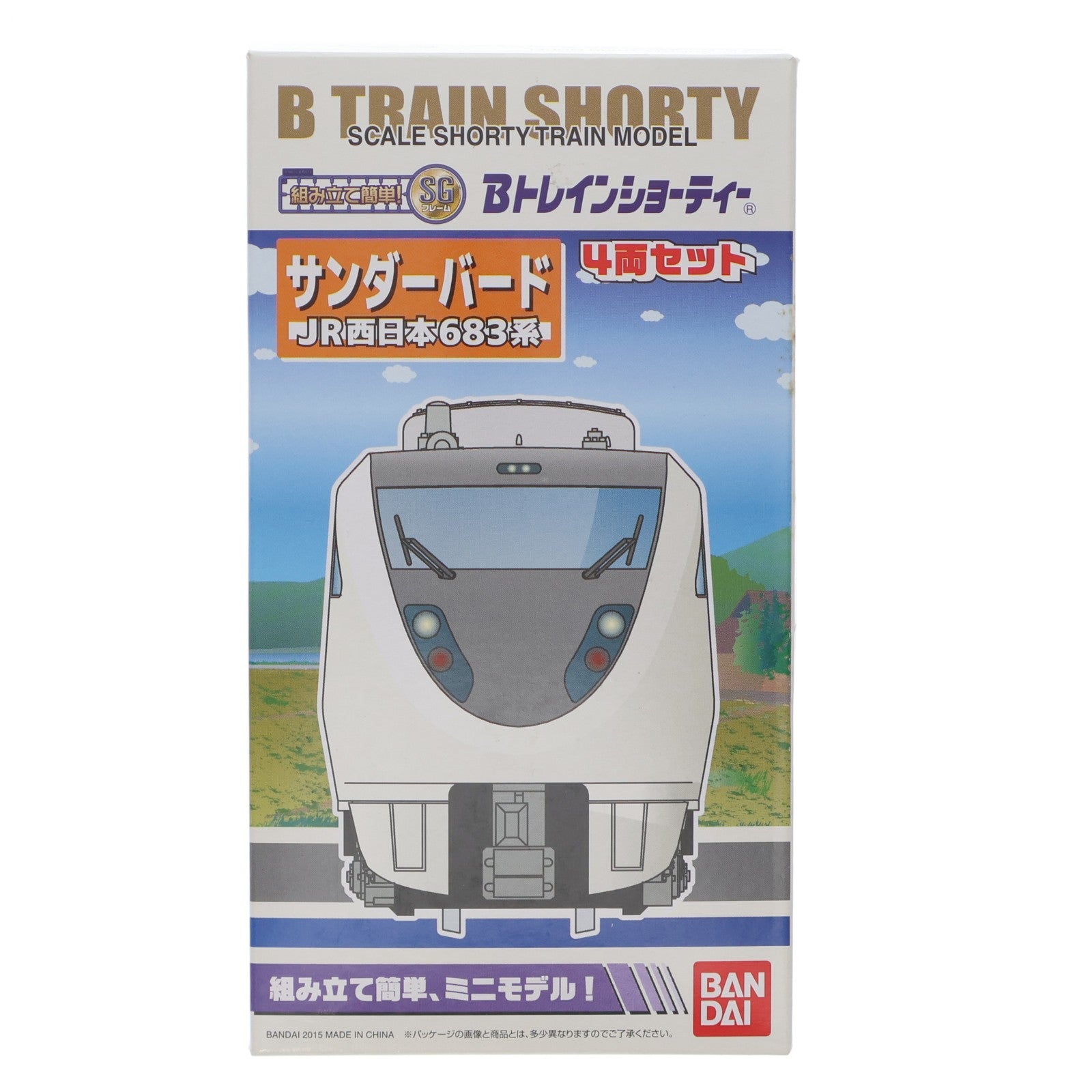 【中古即納】[RWM] Bトレインショーティー JR西日本683系 サンダーバード 4両セット 組み立てキット Nゲージ 鉄道模型 バンダイ(20150711)