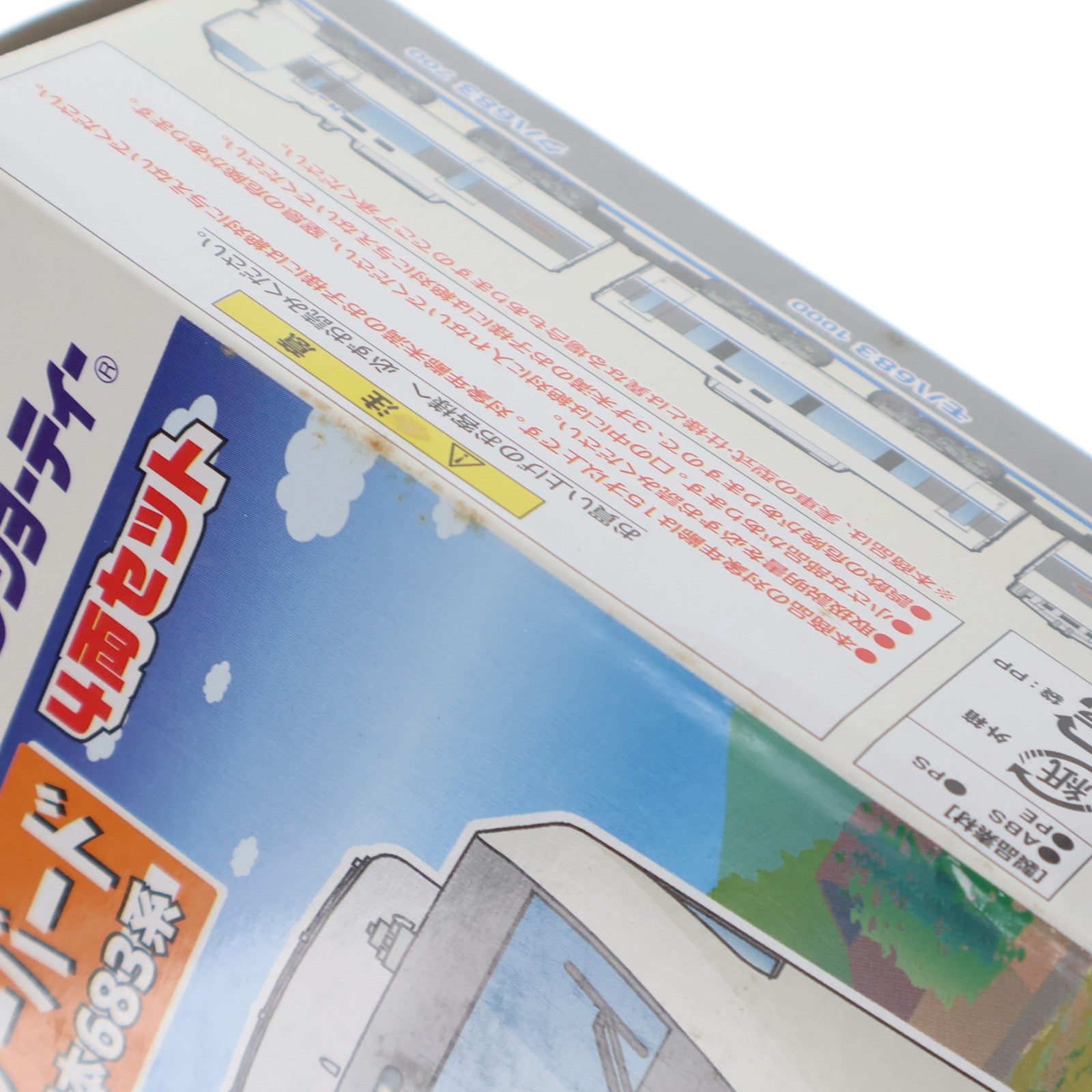 【中古即納】[RWM] Bトレインショーティー JR西日本683系 サンダーバード 4両セット 組み立てキット Nゲージ 鉄道模型 バンダイ(20150711)