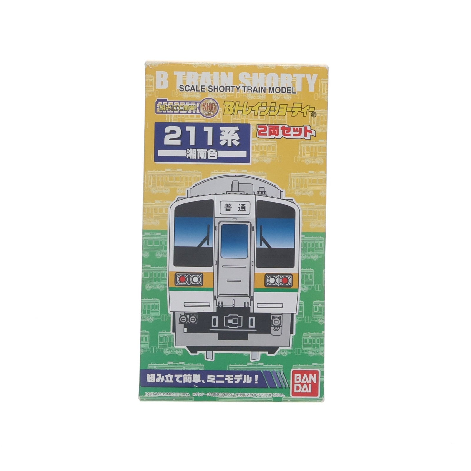 【中古即納】[RWM] Bトレインショーティー 211系・湘南色 2両セット 組み立てキット Nゲージ 鉄道模型 バンダイ(20121012)