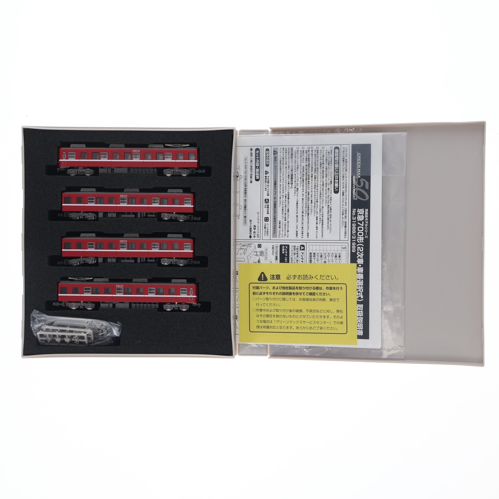 【中古即納】[RWM] 31988 京急700形(2次車・車番選択式) 基本4両編成セット(動力付き) Nゲージ 鉄道模型 GREENMAX(グリーンマックス)(20250328)