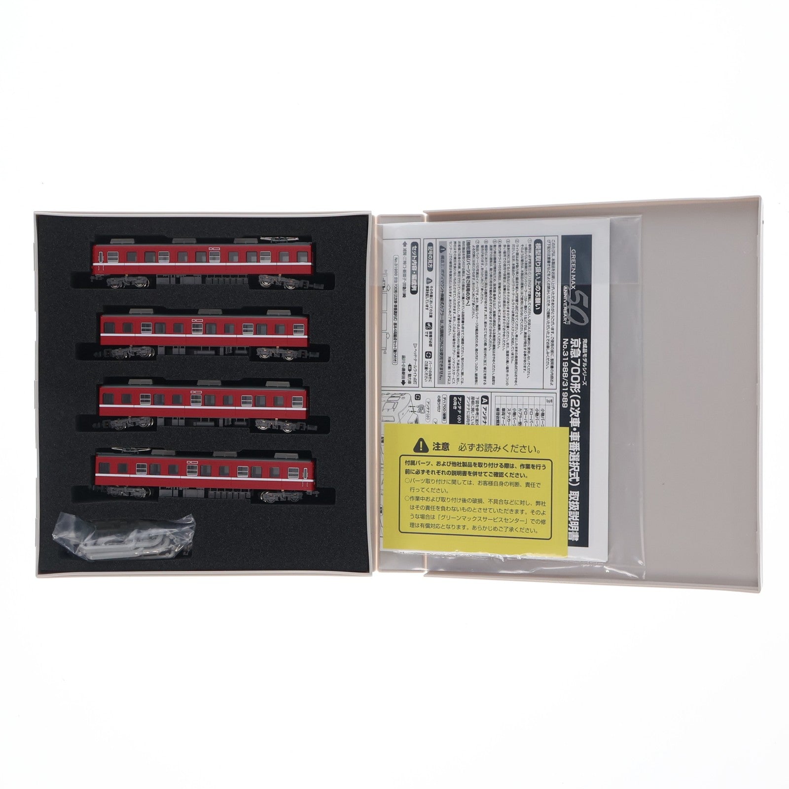 【中古即納】[RWM] 31989 京急700形(2次車・車番選択式) 増結4両編成セット(動力無し) Nゲージ 鉄道模型 GREENMAX(グリーンマックス)(20250328)