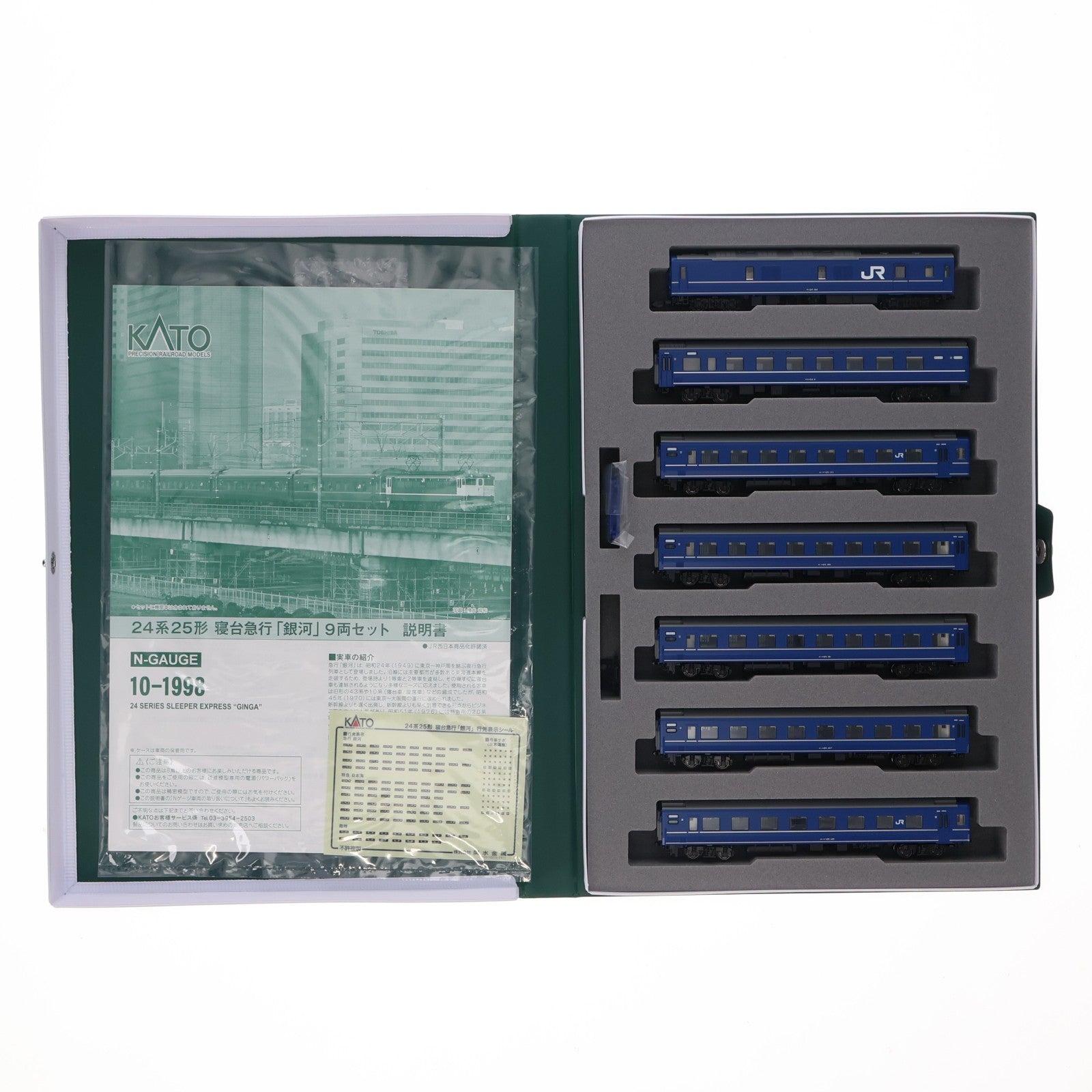【中古即納】[RWM] 10-1998 24系25形 寝台急行「銀河」 9両セット(動力無し) Nゲージ 鉄道模型 KATO(カトー)(20250125)