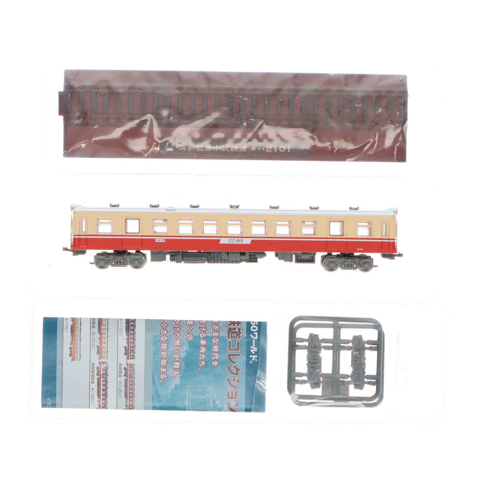 【中古即納】[RWM] (単品) 226727 鉄道コレクション(鉄コレ) 第13弾 同和工業小坂鉄道 キハ2101(動力無し) Nゲージ 鉄道模型 TOMYTEC(トミーテック)(20130331)