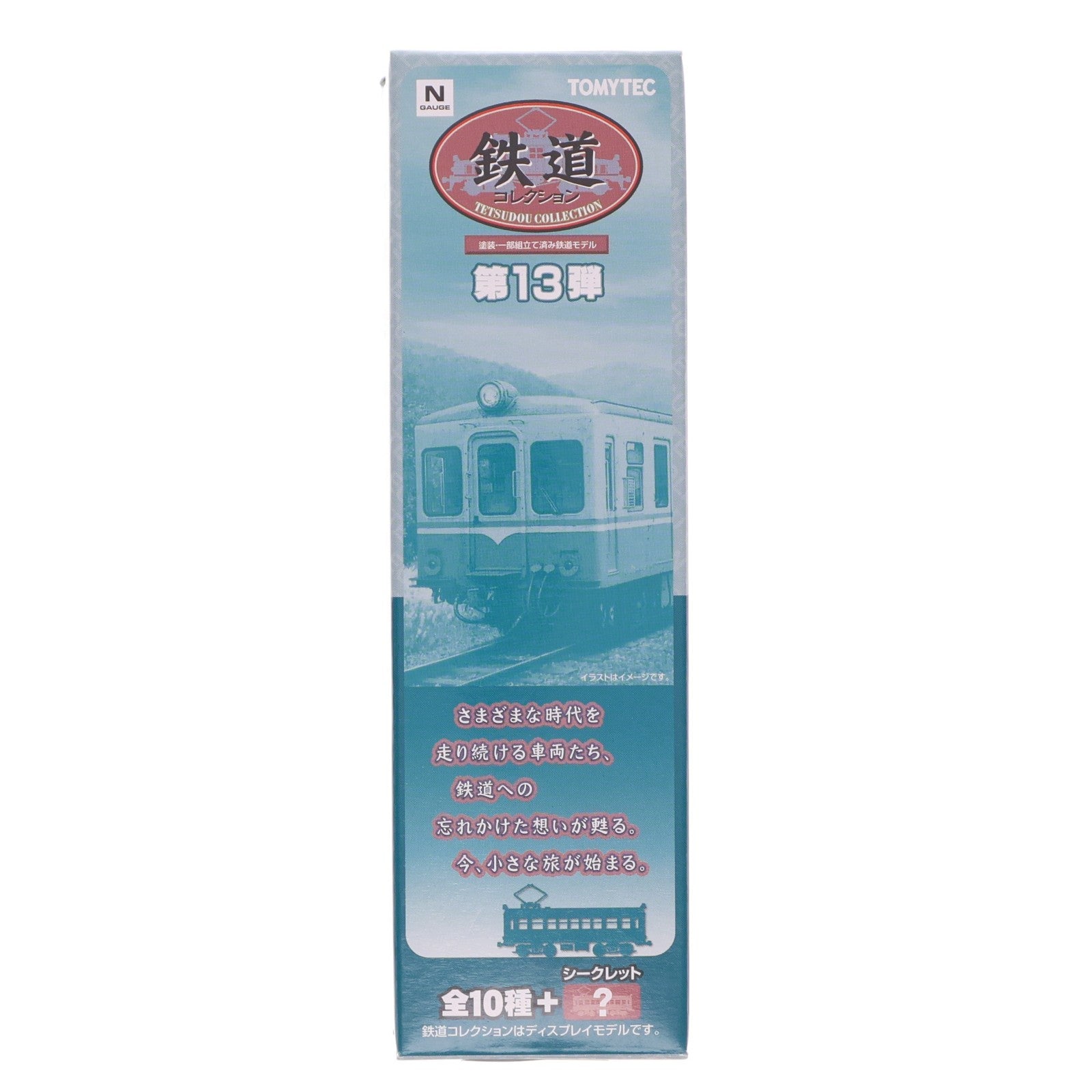 【中古即納】[RWM] (単品) 226727 鉄道コレクション(鉄コレ) 第13弾 同和工業小坂鉄道 キハ2101(動力無し) Nゲージ 鉄道模型 TOMYTEC(トミーテック)(20130331)