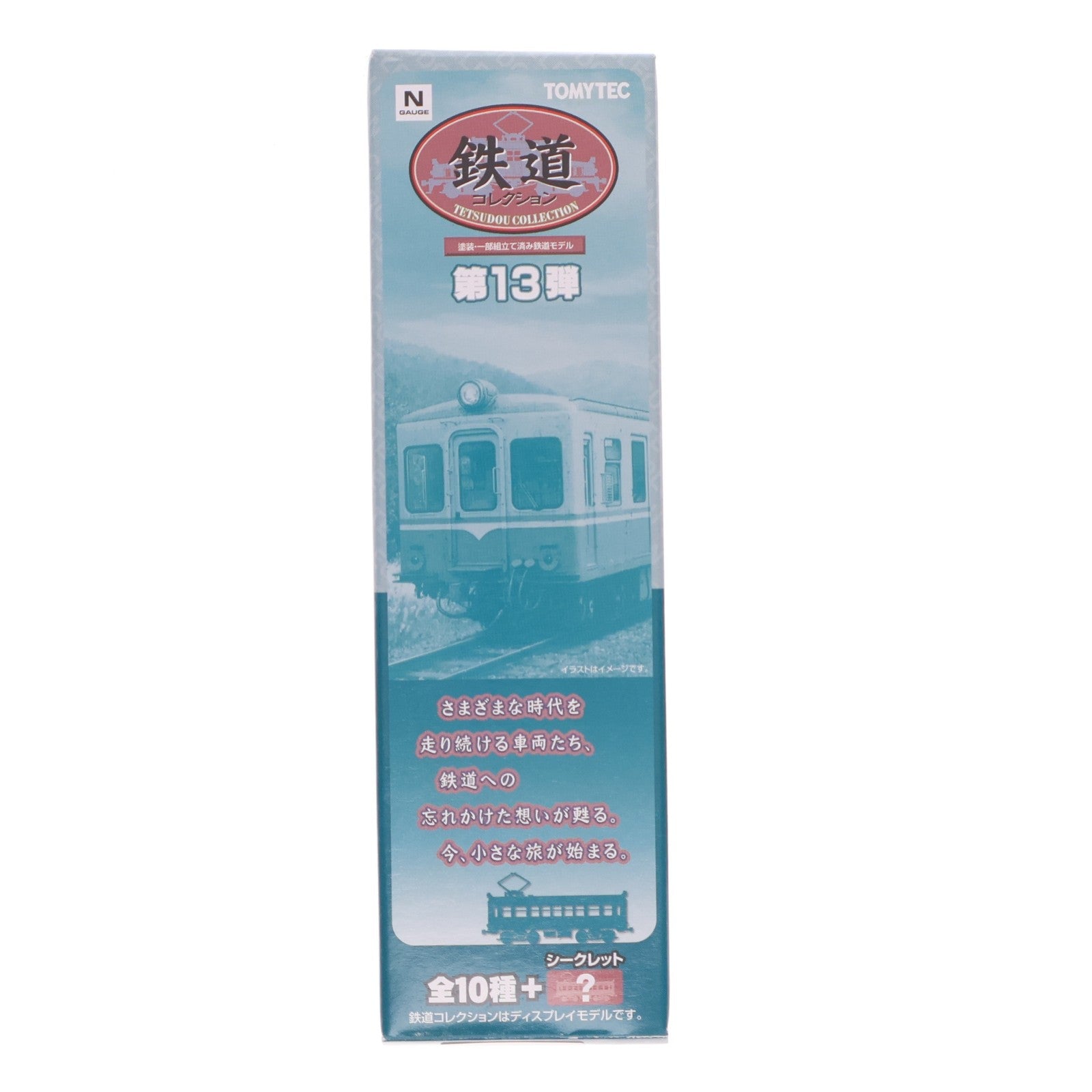 【中古即納】[RWM] (単品) 226727 鉄道コレクション(鉄コレ) 第13弾 留萌鉄道 キハ1001(動力無し) Nゲージ 鉄道模型 TOMYTEC(トミーテック)(20130331)