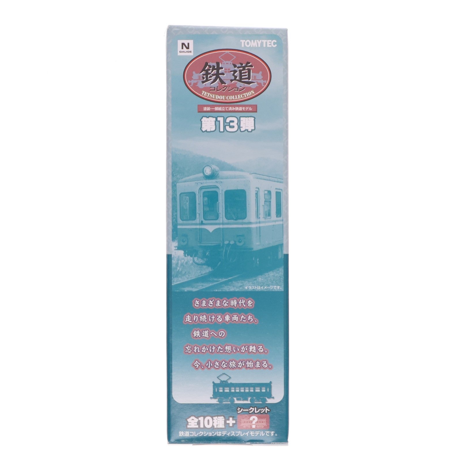 【中古即納】[RWM] (単品) 226727 鉄道コレクション(鉄コレ) 第13弾 茨城交通 キハ1001(動力無し) Nゲージ 鉄道模型 TOMYTEC(トミーテック)(20130331)