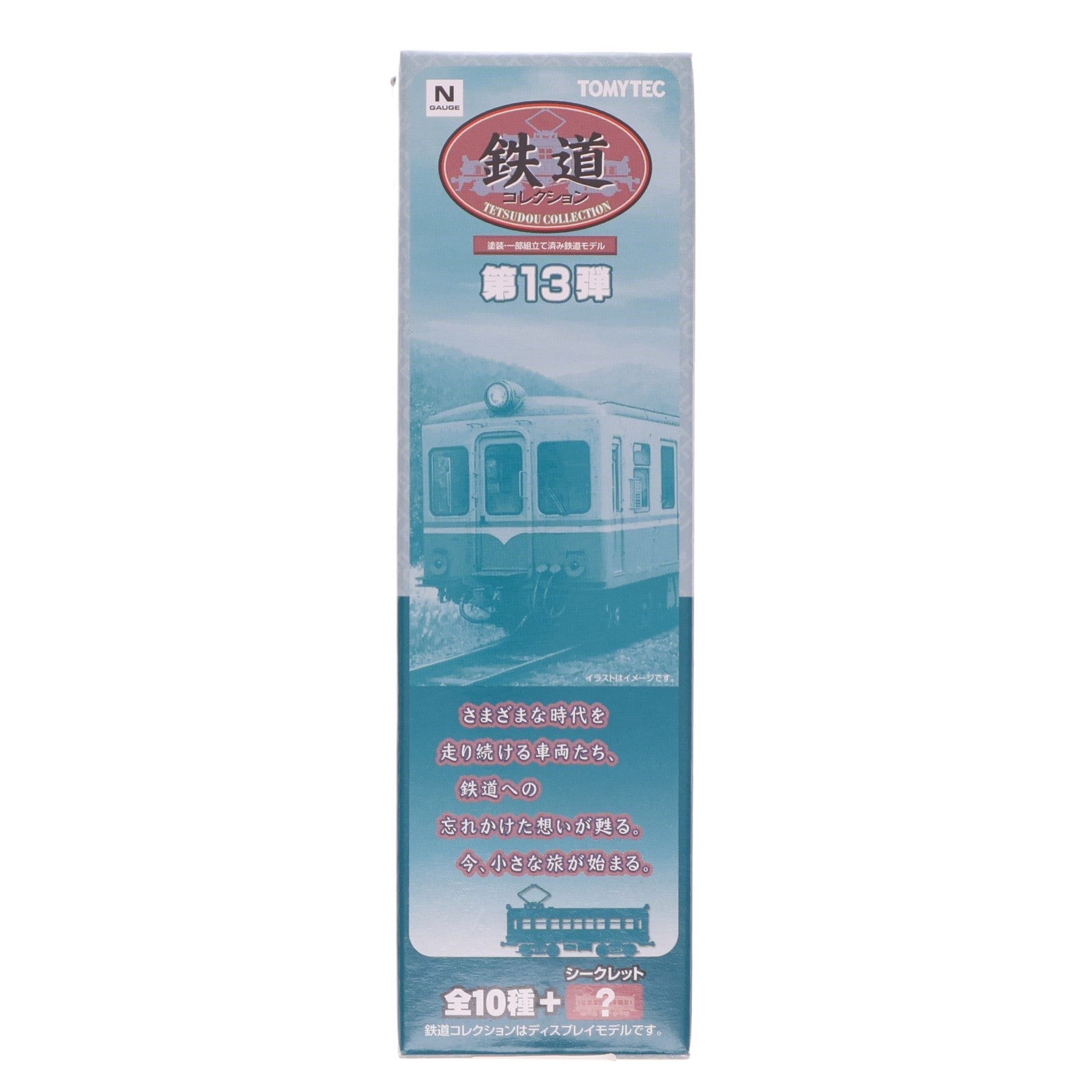 【中古即納】[RWM] (単品) 226727 鉄道コレクション(鉄コレ) 第13弾 関東鉄道 キハ751(動力無し) Nゲージ 鉄道模型 TOMYTEC(トミーテック)(20130331)