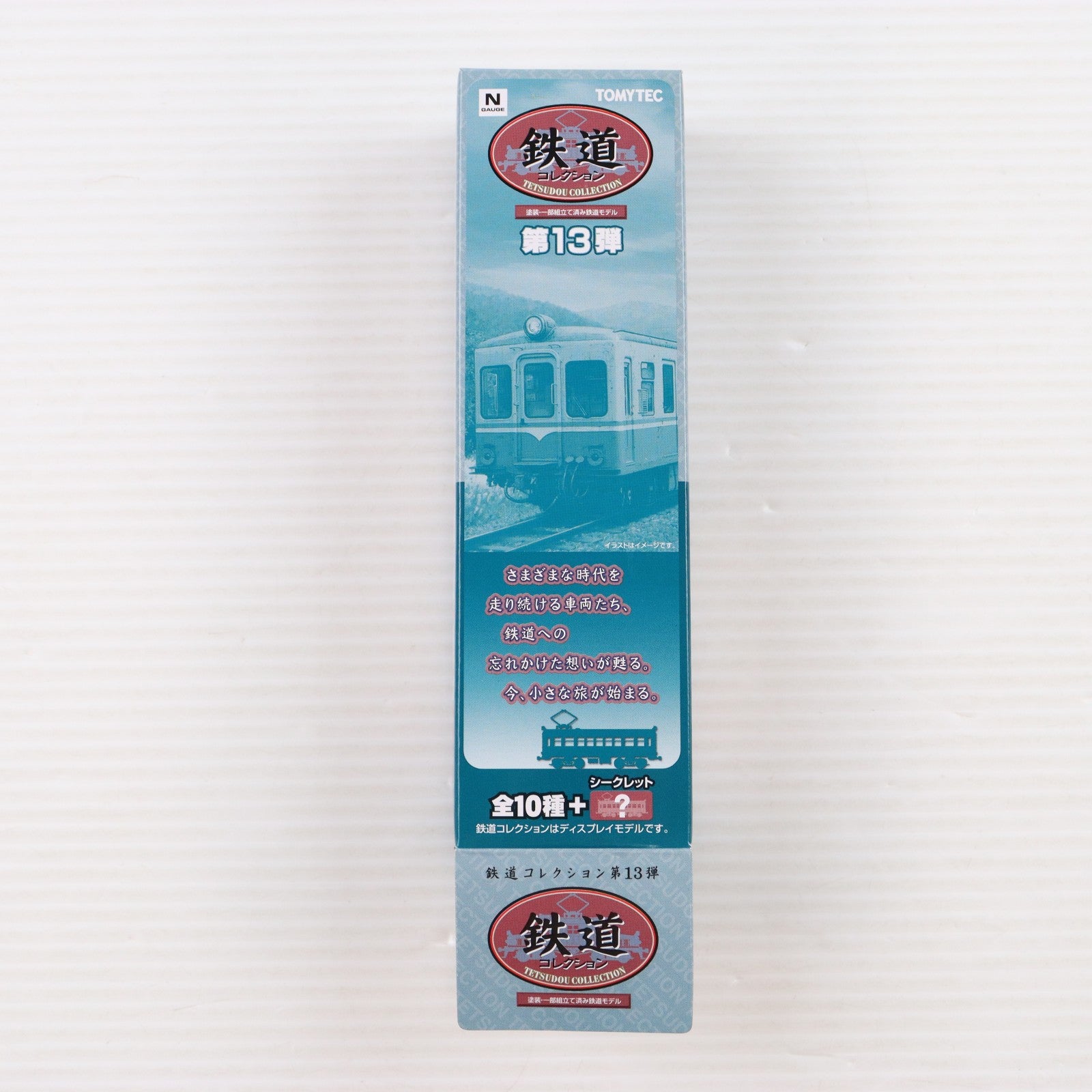 【中古即納】[RWM] (単品) 226727 鉄道コレクション(鉄コレ) 第13弾 島原鉄道 キハ4501(動力無し) Nゲージ 鉄道模型 TOMYTEC(トミーテック)(20130331)
