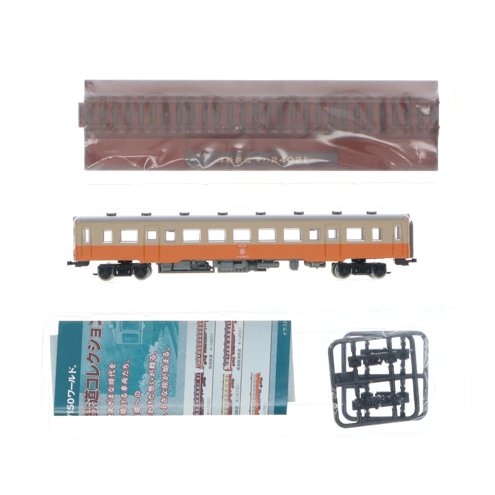 【中古即納】[RWM] (単品) 226727 鉄道コレクション(鉄コレ) 第13弾 津軽鉄道 キハ24021(動力無し) Nゲージ 鉄道模型 TOMYTEC(トミーテック)(20130331)