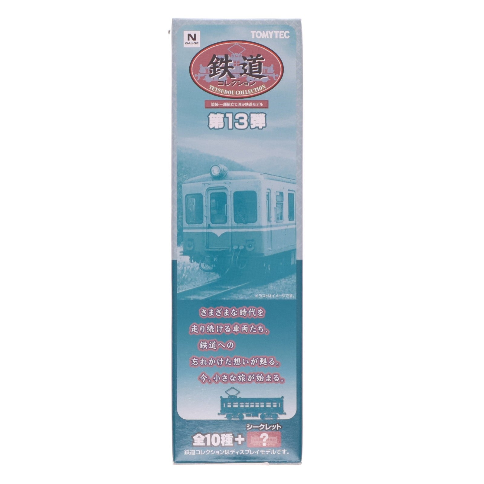 【中古即納】[RWM] (単品) 226727 鉄道コレクション(鉄コレ) 第13弾 雄別鉄道 キハ49200Y1(動力無し) Nゲージ 鉄道模型 TOMYTEC(トミーテック)(20130331)