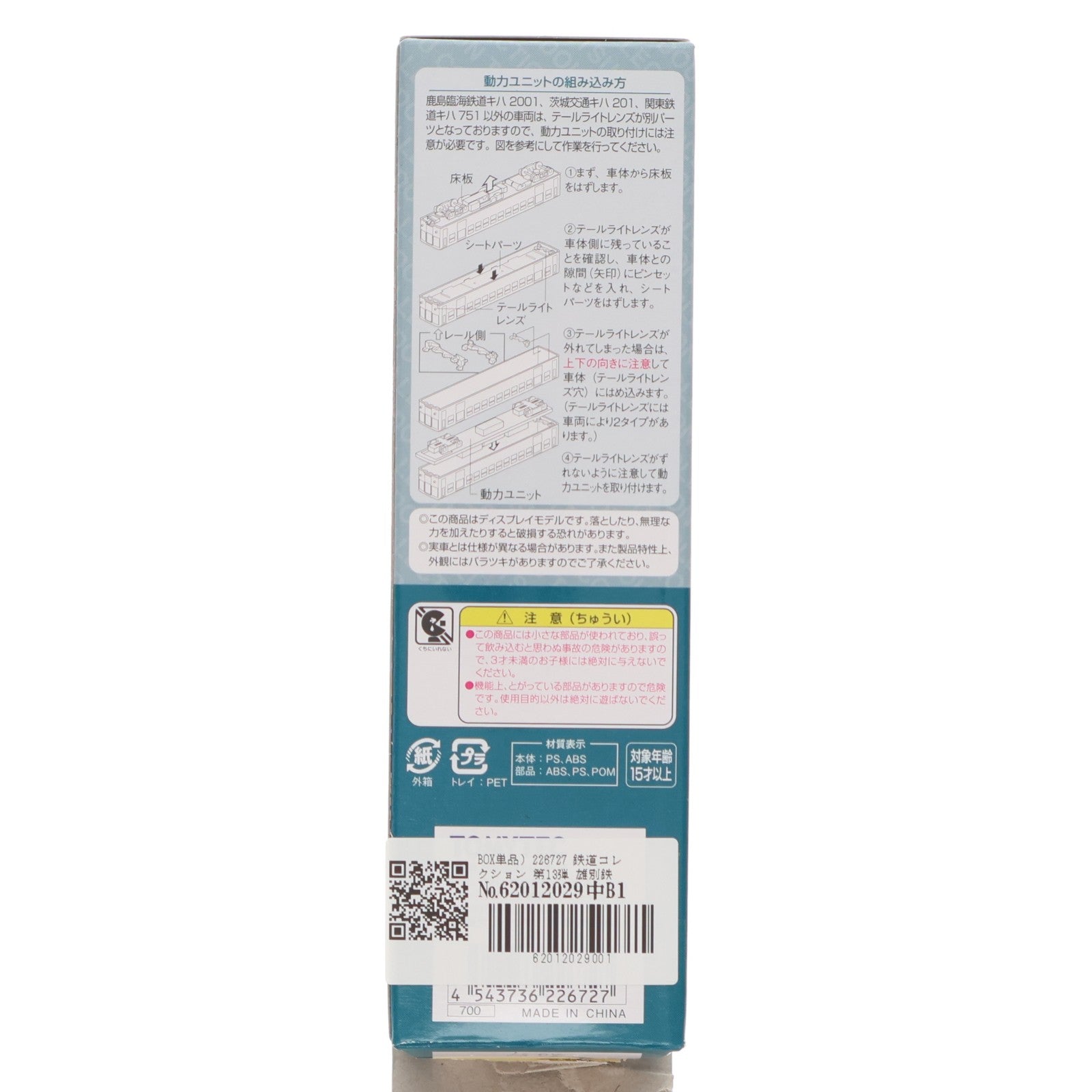 【中古即納】[RWM] (単品) 226727 鉄道コレクション(鉄コレ) 第13弾 雄別鉄道 キハ49200Y1(動力無し) Nゲージ 鉄道模型 TOMYTEC(トミーテック)(20130331)
