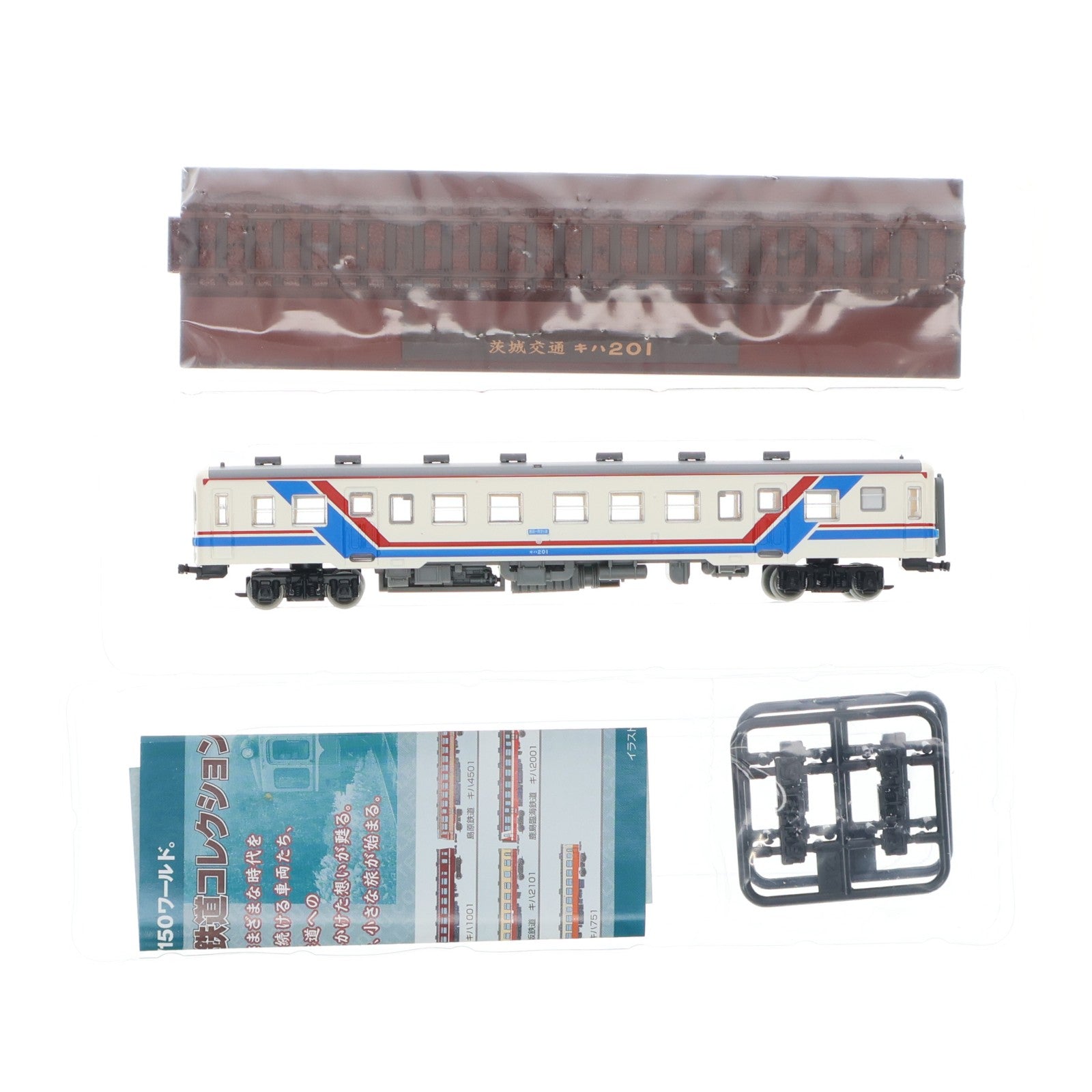 【中古即納】[RWM] (単品) 226727 鉄道コレクション(鉄コレ) 第13弾 茨城交通 キハ201(動力無し) Nゲージ 鉄道模型 TOMYTEC(トミーテック)(20130331)