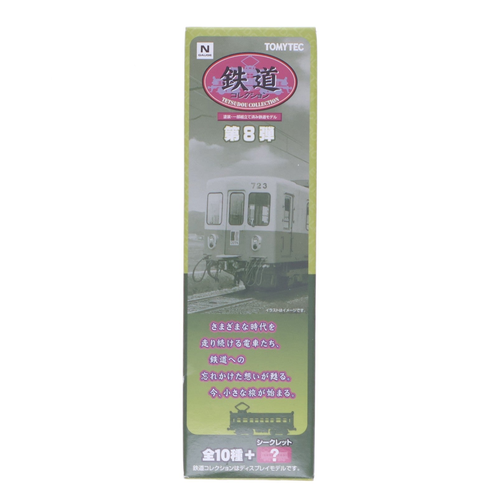 【中古即納】[RWM] (単品) 215073 鉄道コレクション(鉄コレ) 第8弾 叡山電鉄 デオ301(動力無し) Nゲージ 鉄道模型 TOMYTEC(トミーテック)(20080930)