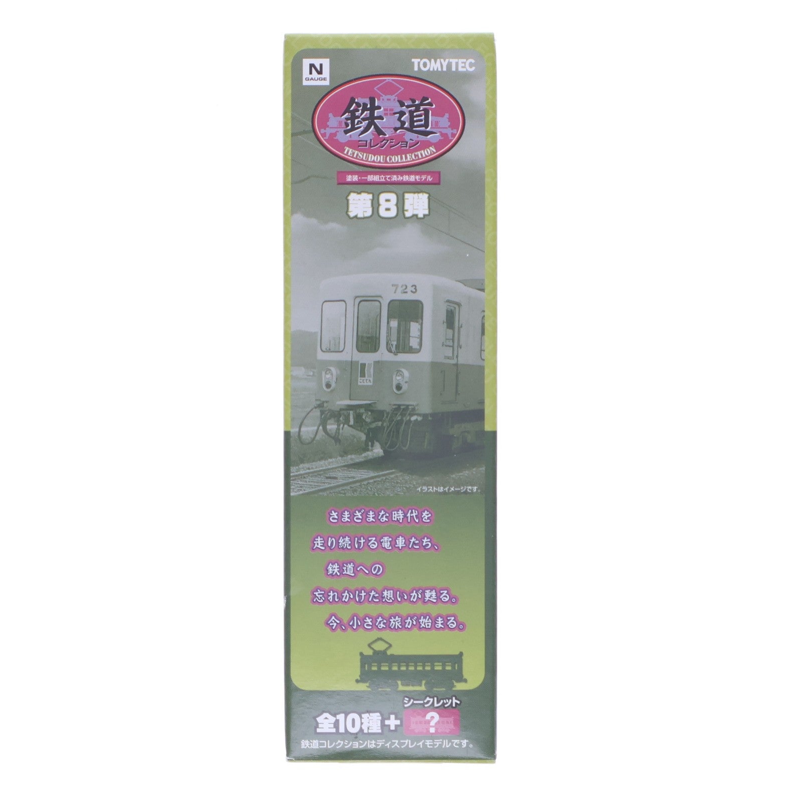 【中古即納】[RWM] (単品) 215073 鉄道コレクション(鉄コレ) 第8弾 叡山電鉄 デオ301(動力無し) Nゲージ 鉄道模型 TOMYTEC(トミーテック)(20080930)