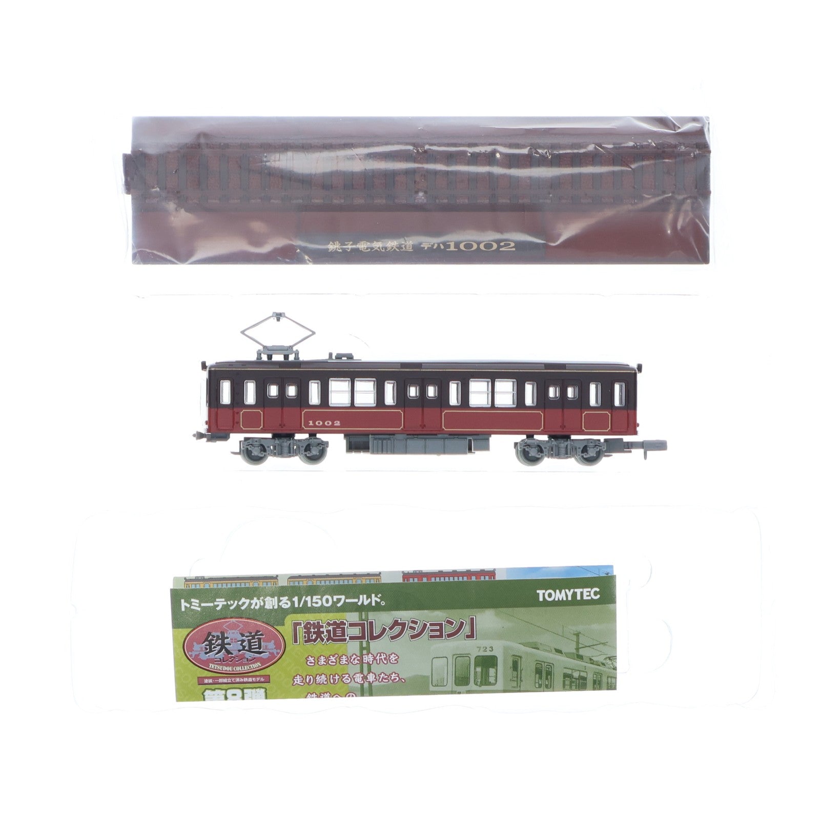 【中古即納】[RWM] (単品) 215073 鉄道コレクション(鉄コレ) 第8弾 銚子電気鉄道 デハ1002(動力無し) Nゲージ 鉄道模型 TOMYTEC(トミーテック)(20080930)